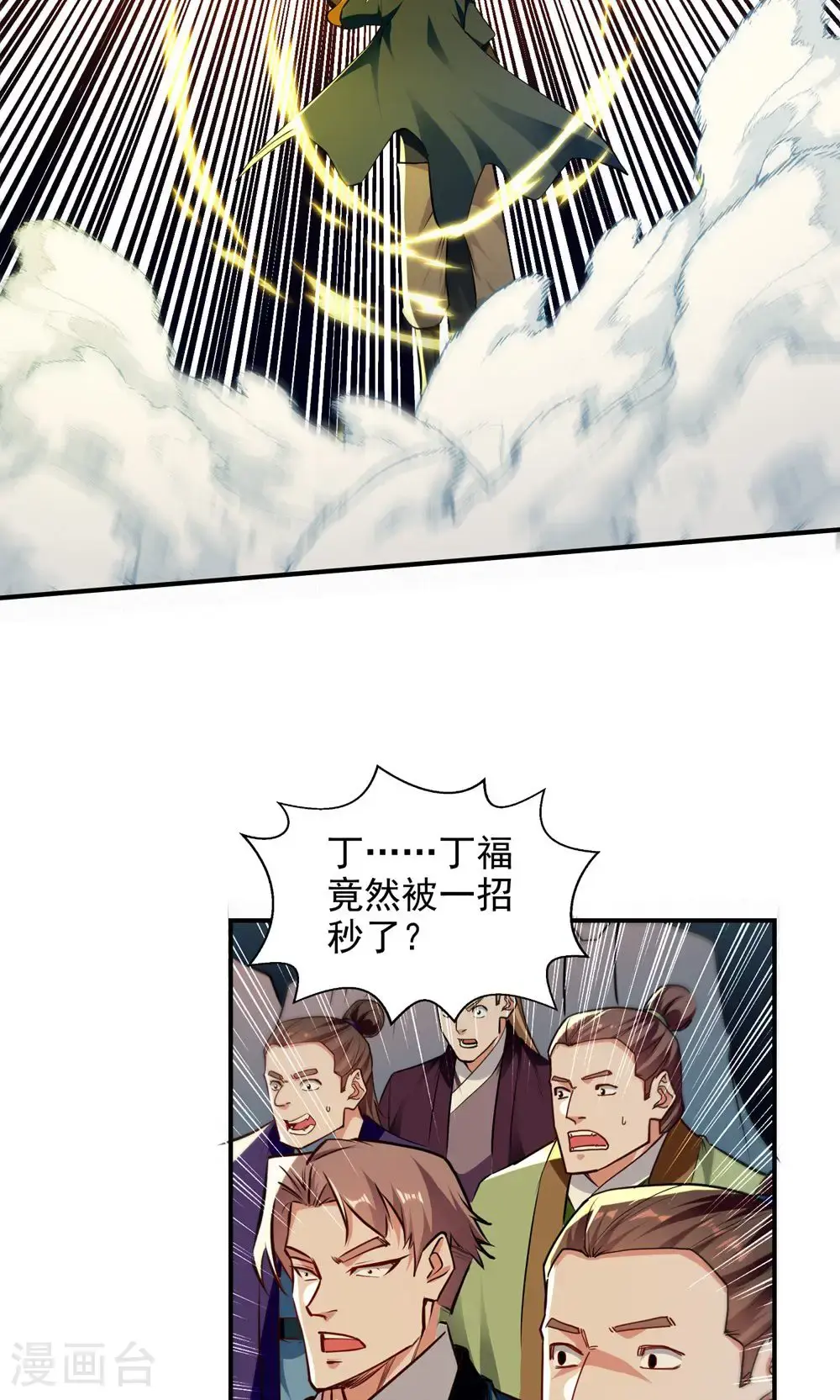逆天至尊漫画,第241话 轻敌2图