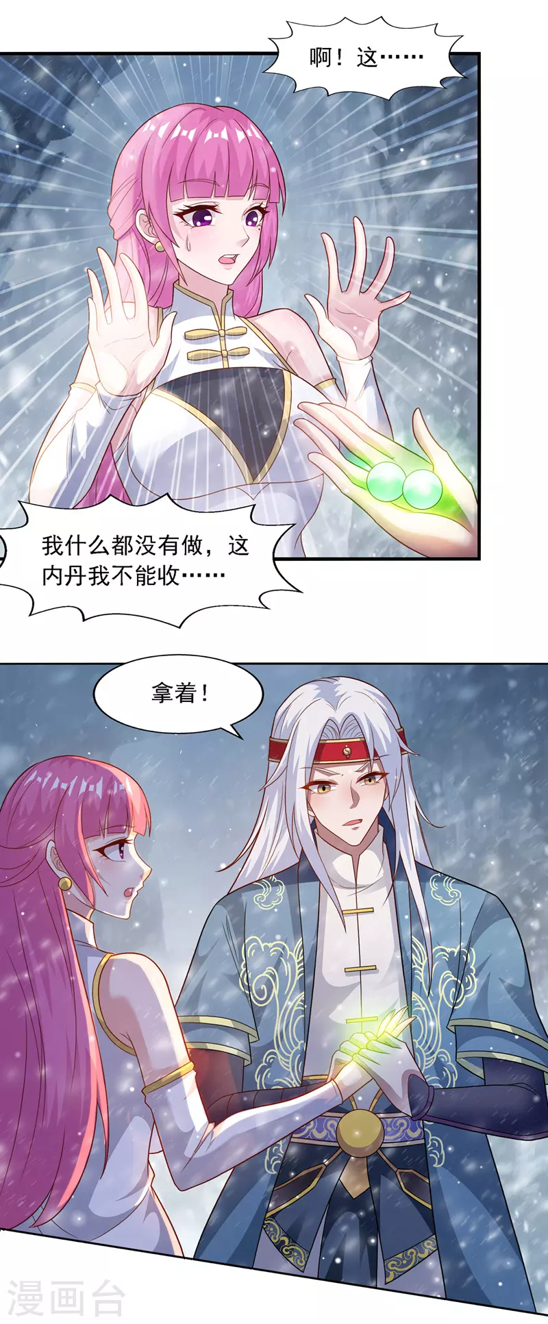 逆天至尊笔趣阁无弹窗漫画,第27话 人多了不起？2图