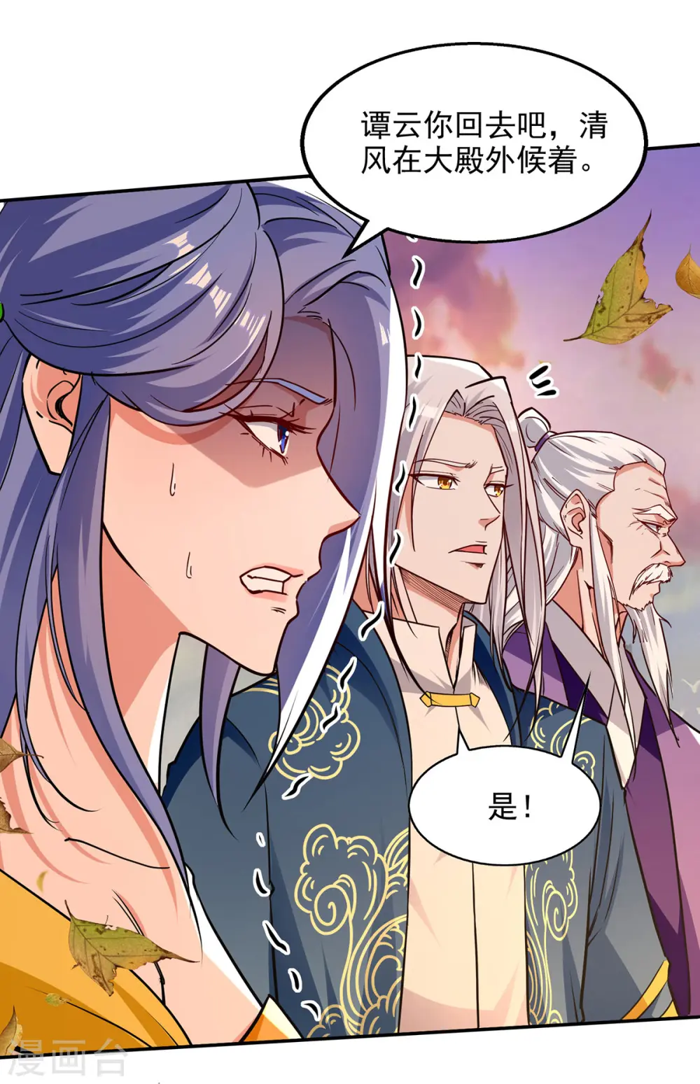 逆天至尊漫画,第165话 准备炼丹1图
