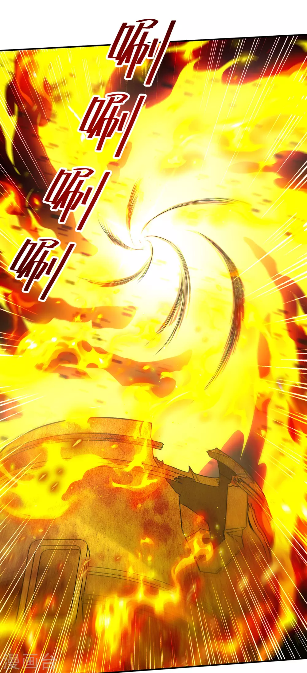 逆天至尊穆梦呓漫画,第213话 地火丹2图