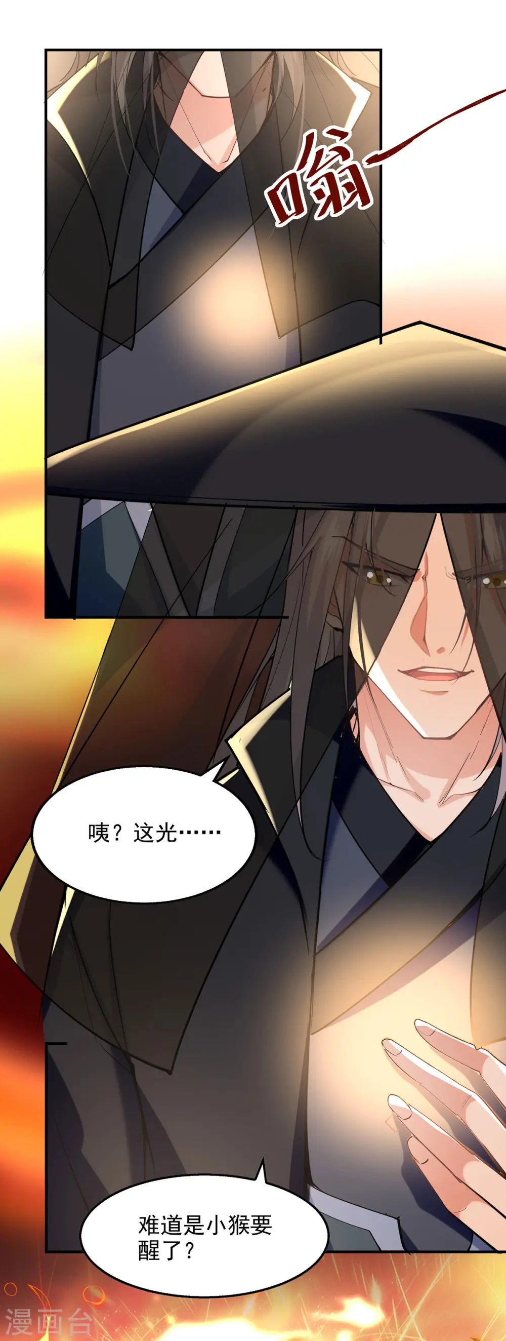 逆天至尊漫画,第185话 素冰有难2图