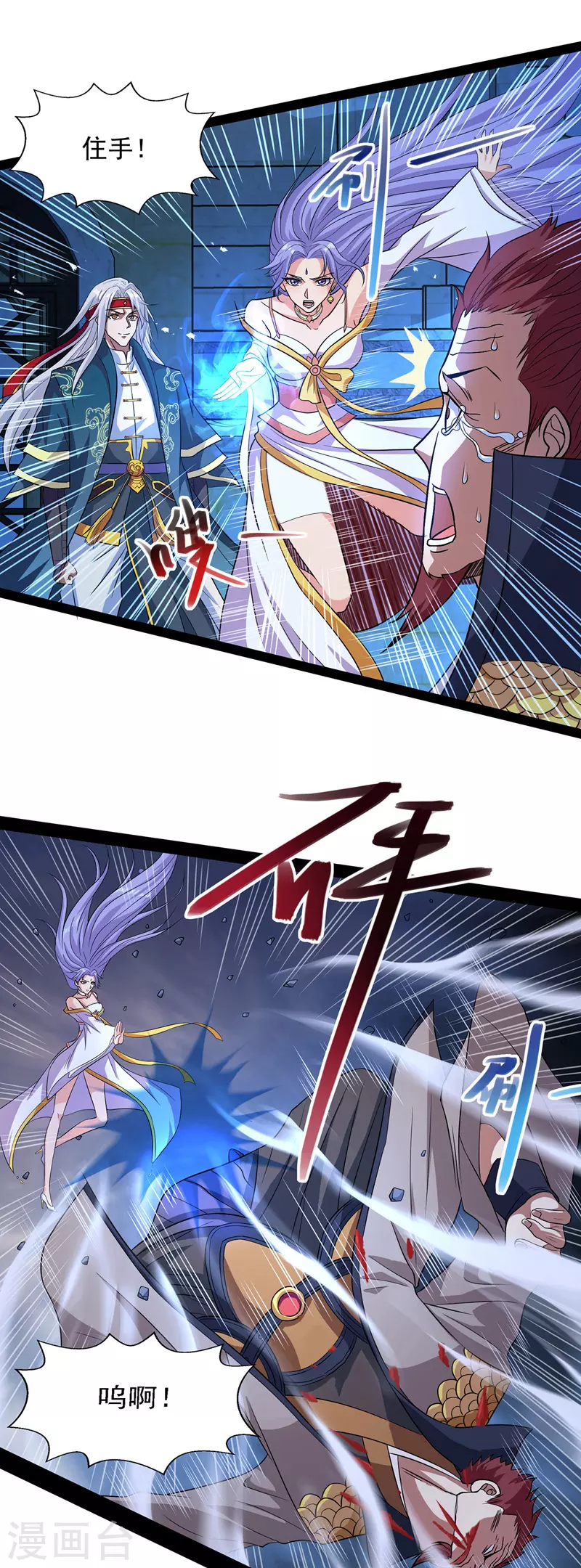 逆天至尊漫画,第18话 解除后患2图