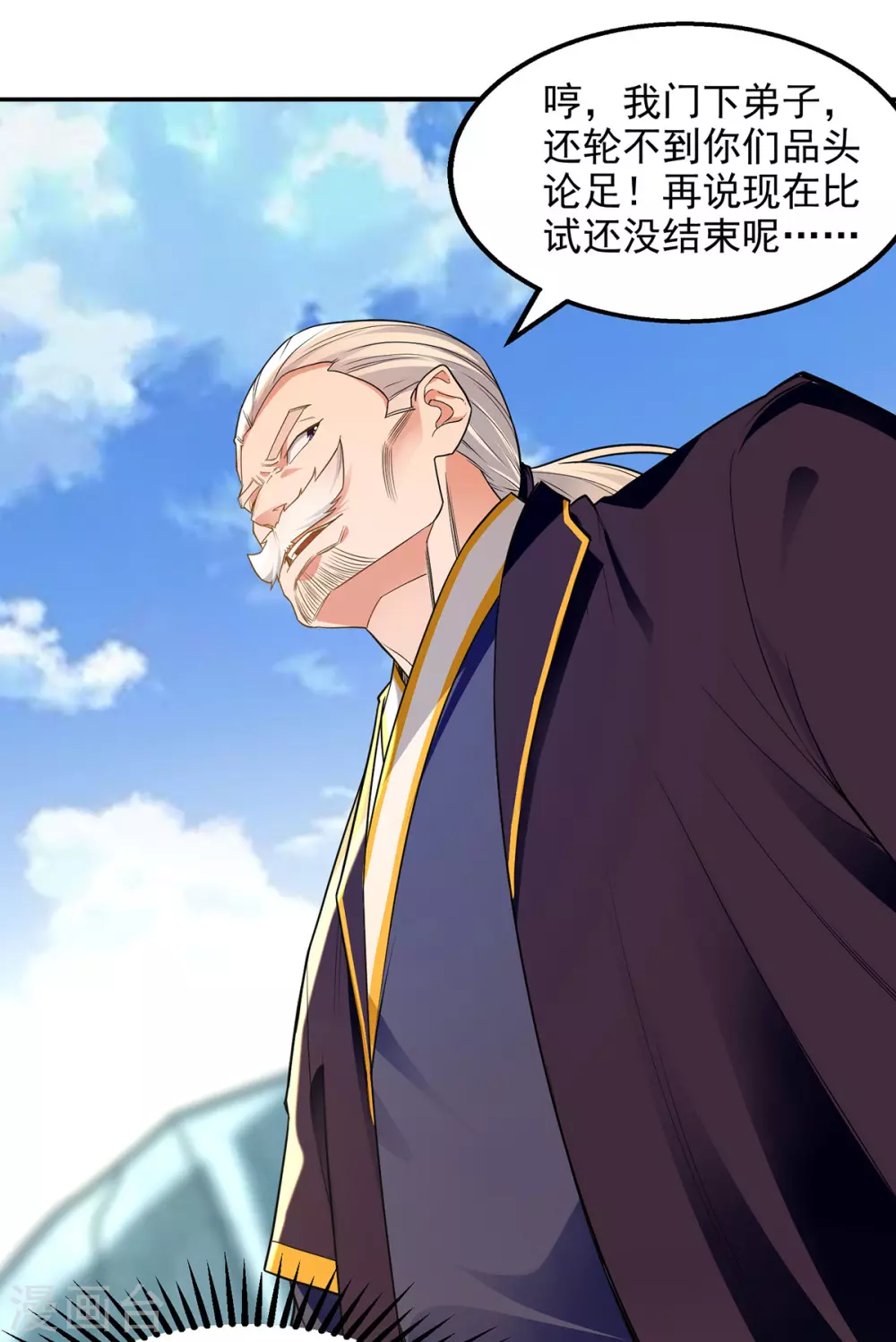 逆天至尊穆梦呓漫画,第213话 地火丹1图