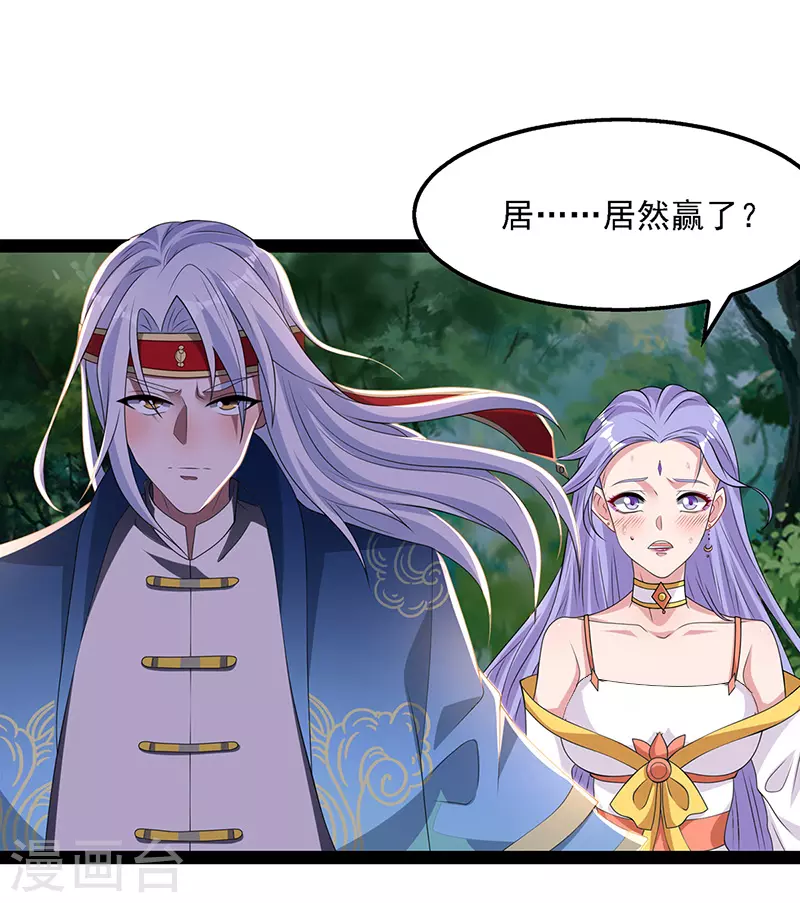逆天至尊动漫在线观看全集免费播放星辰影院不卡完整免费版漫画,第21话 淫毒发作1图
