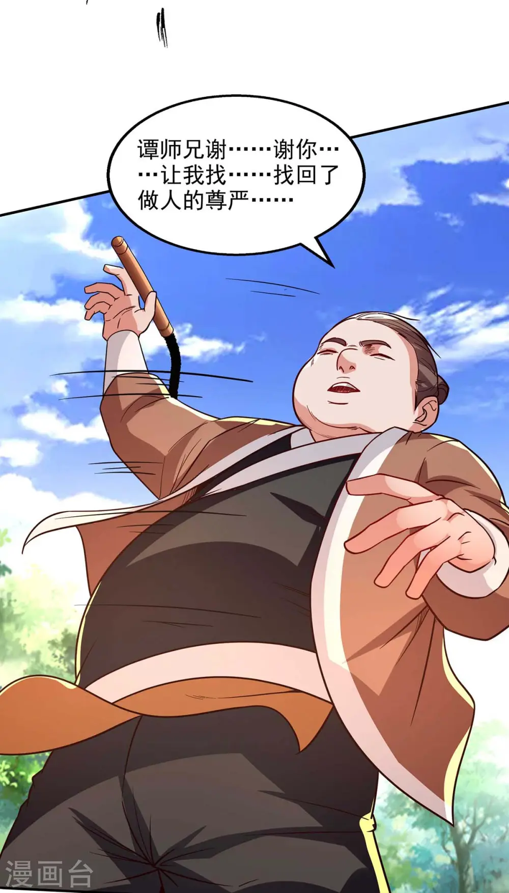 逆天至尊动漫在线观看全集免费播放星辰影院不卡完整免费版漫画,第104话 堂堂正正做人1图