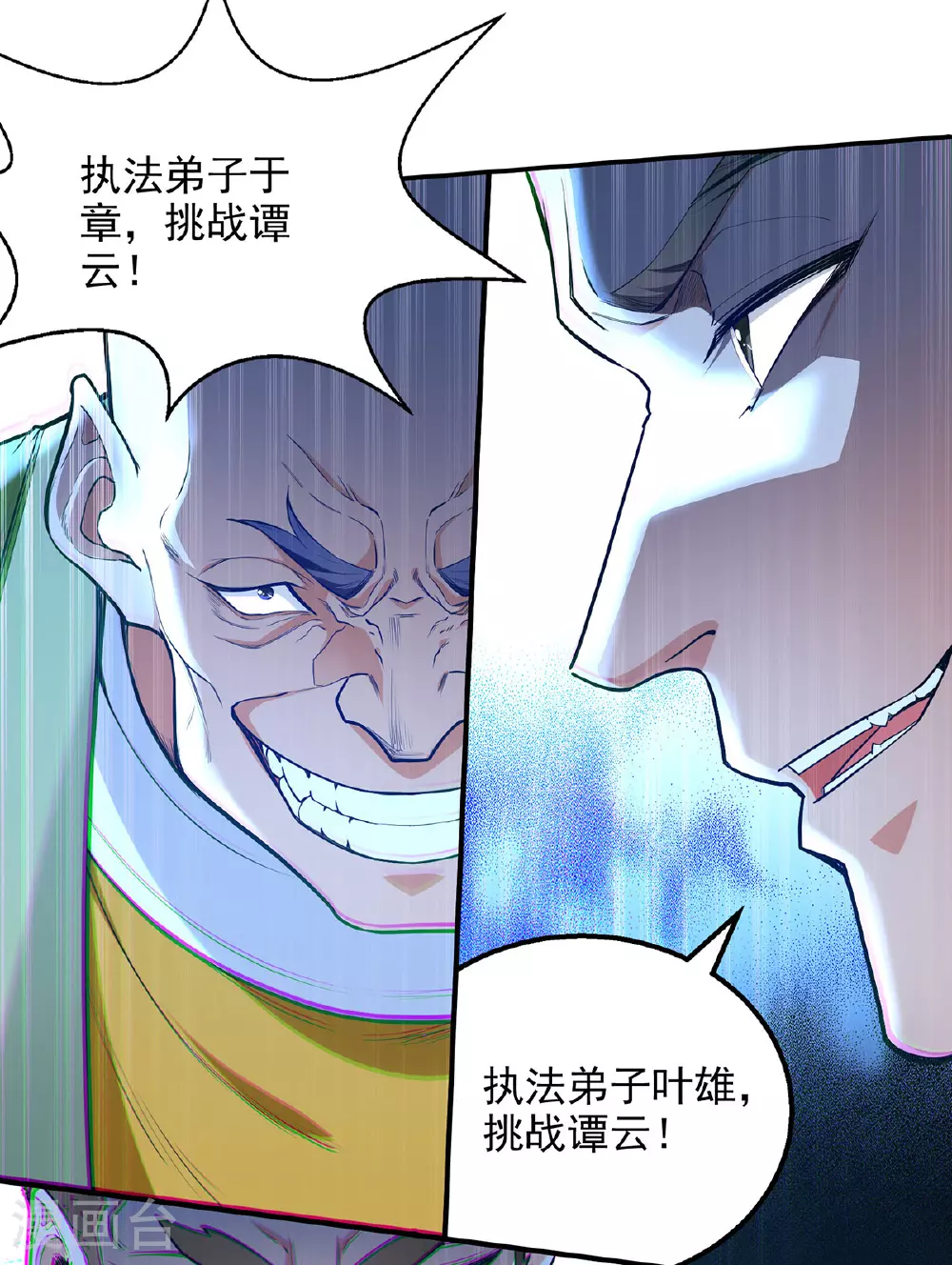 逆天至尊动漫在线观看全集免费播放星辰影院不卡完整免费版漫画,第239话 一起上吧2图