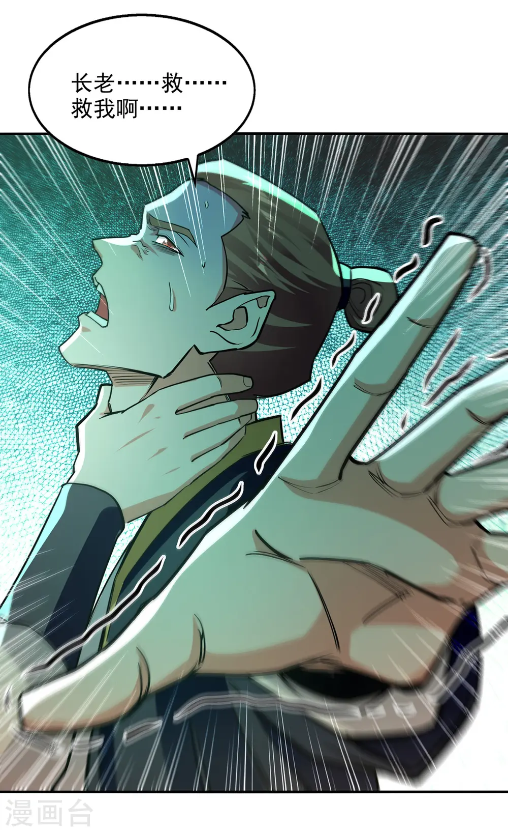 逆天至尊漫画,第163话 自卫反击1图