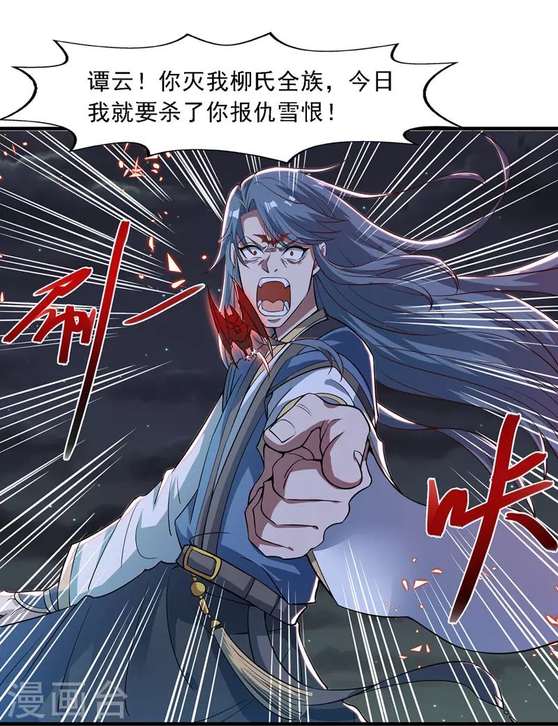 逆天至尊动漫在线观看全集免费播放星辰影院不卡完整免费版漫画,第52话 他回来了1图
