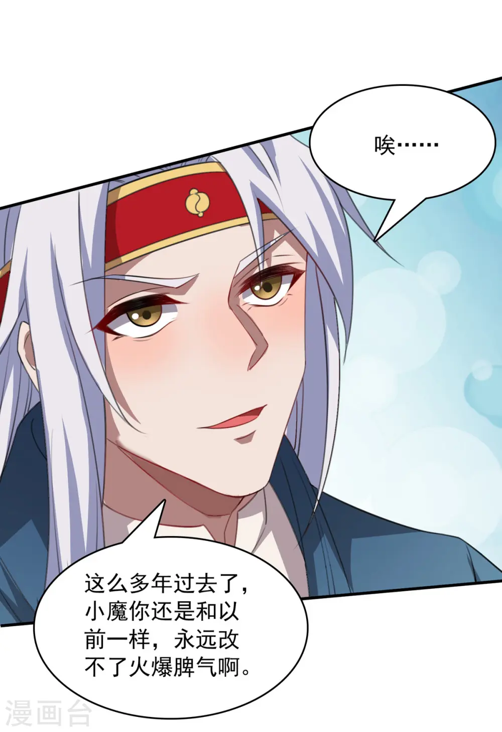逆天至尊动漫在线观看全集免费播放星辰影院不卡完整免费版漫画,第62话 真相1图