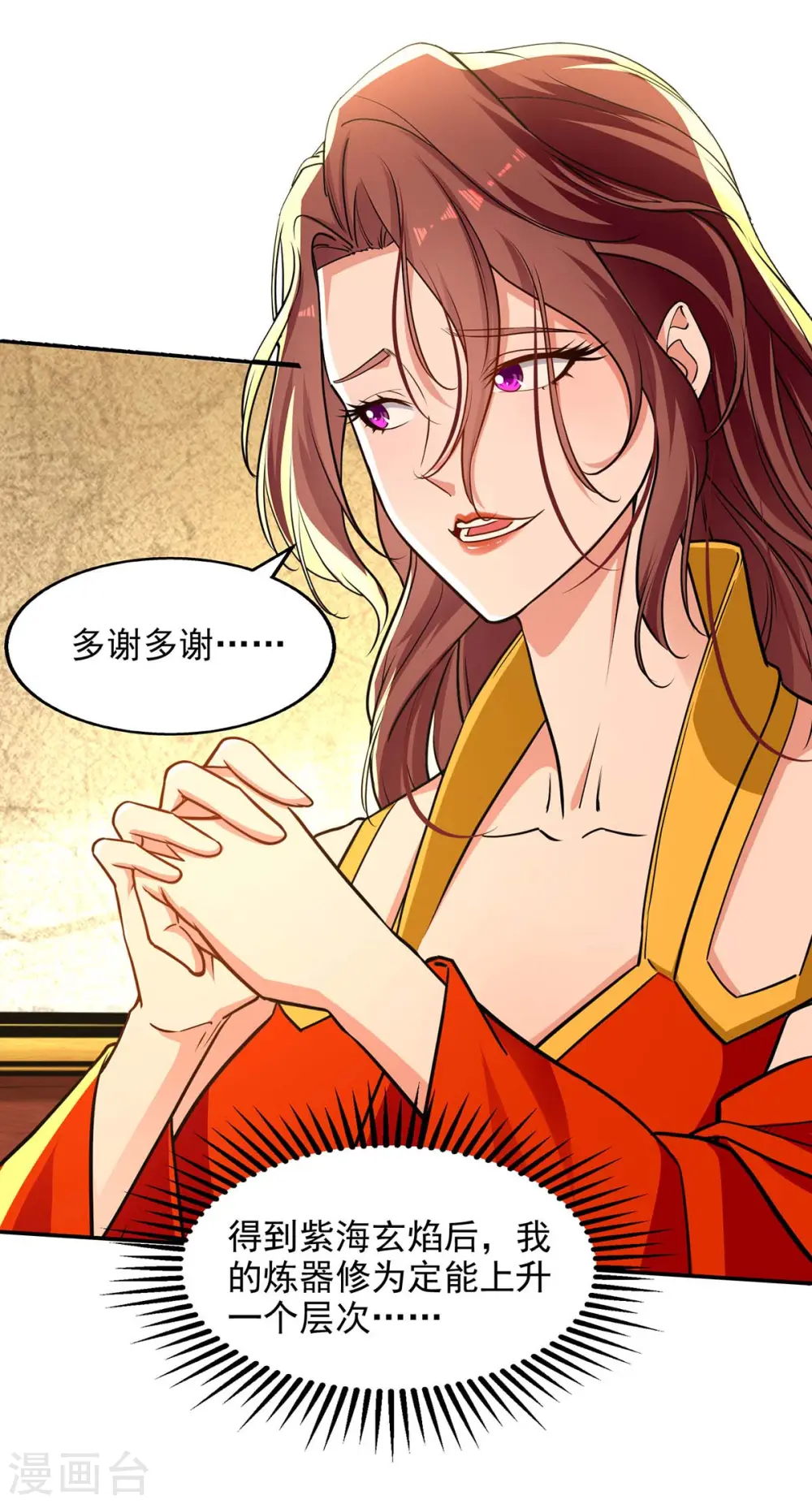 逆天至尊动漫在线观看全集免费播放星辰影院不卡完整免费版漫画,第153话 财大气粗2图