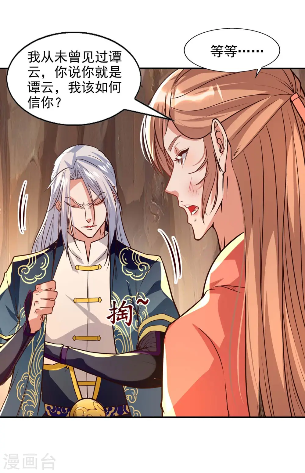 逆天至尊漫画,第129话 见招拆招2图