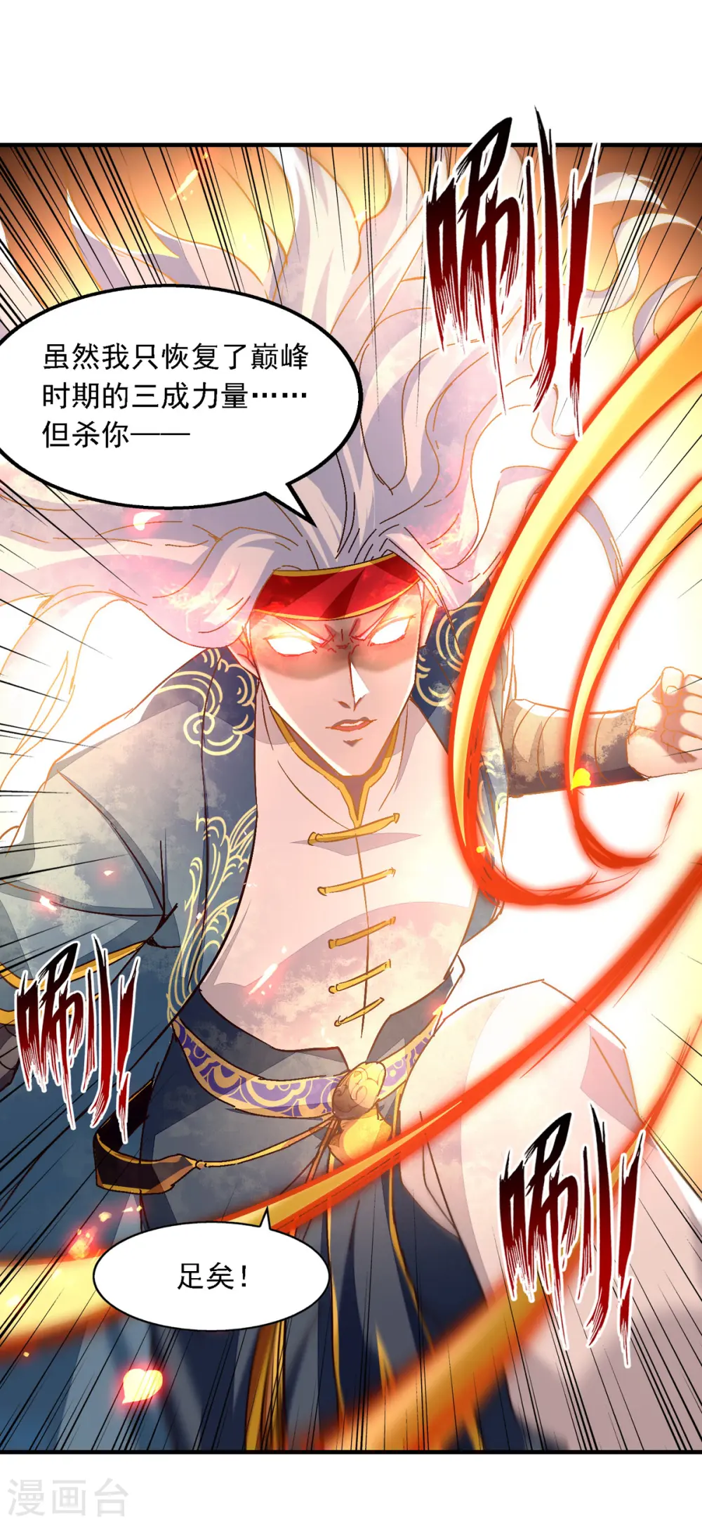 逆天至尊动漫在线观看全集免费播放星辰影院不卡完整免费版漫画,第67话 深渊魔门1图