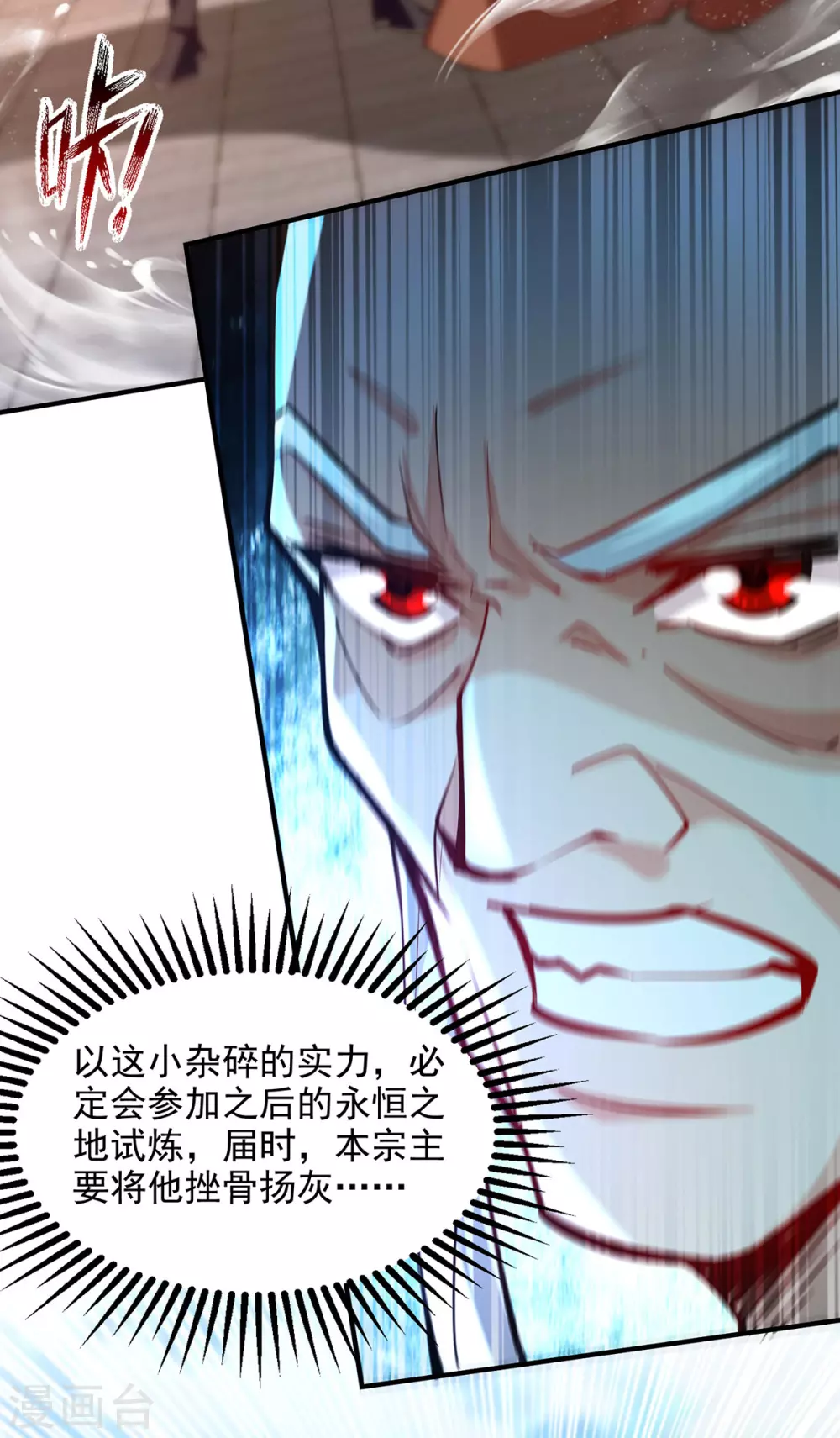 逆天至尊动漫在线观看全集免费播放星辰影院不卡完整免费版漫画,第208话 大比开始1图