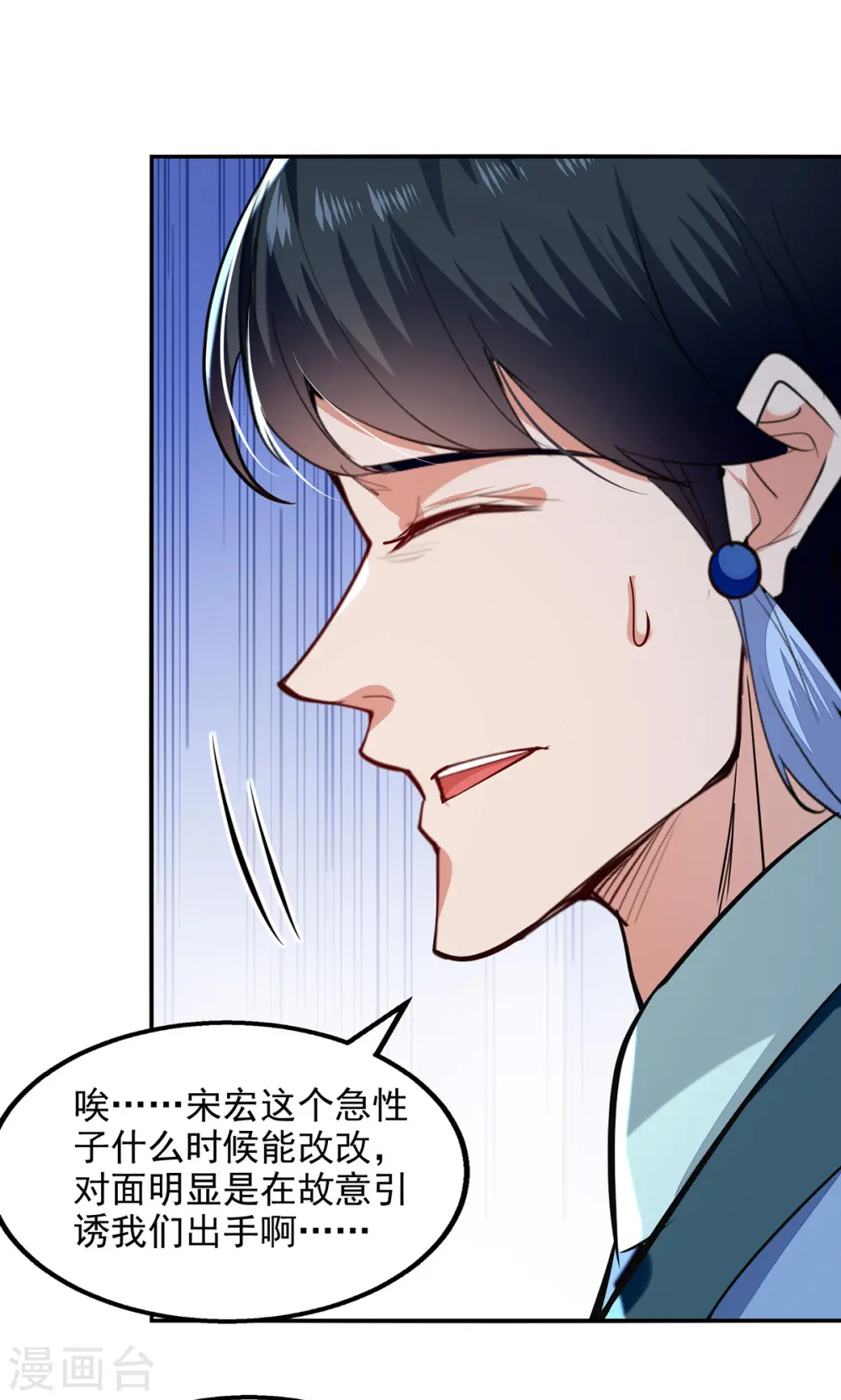 逆天至尊动漫在线观看全集免费播放星辰影院不卡完整免费版漫画,第200话 及时出手1图