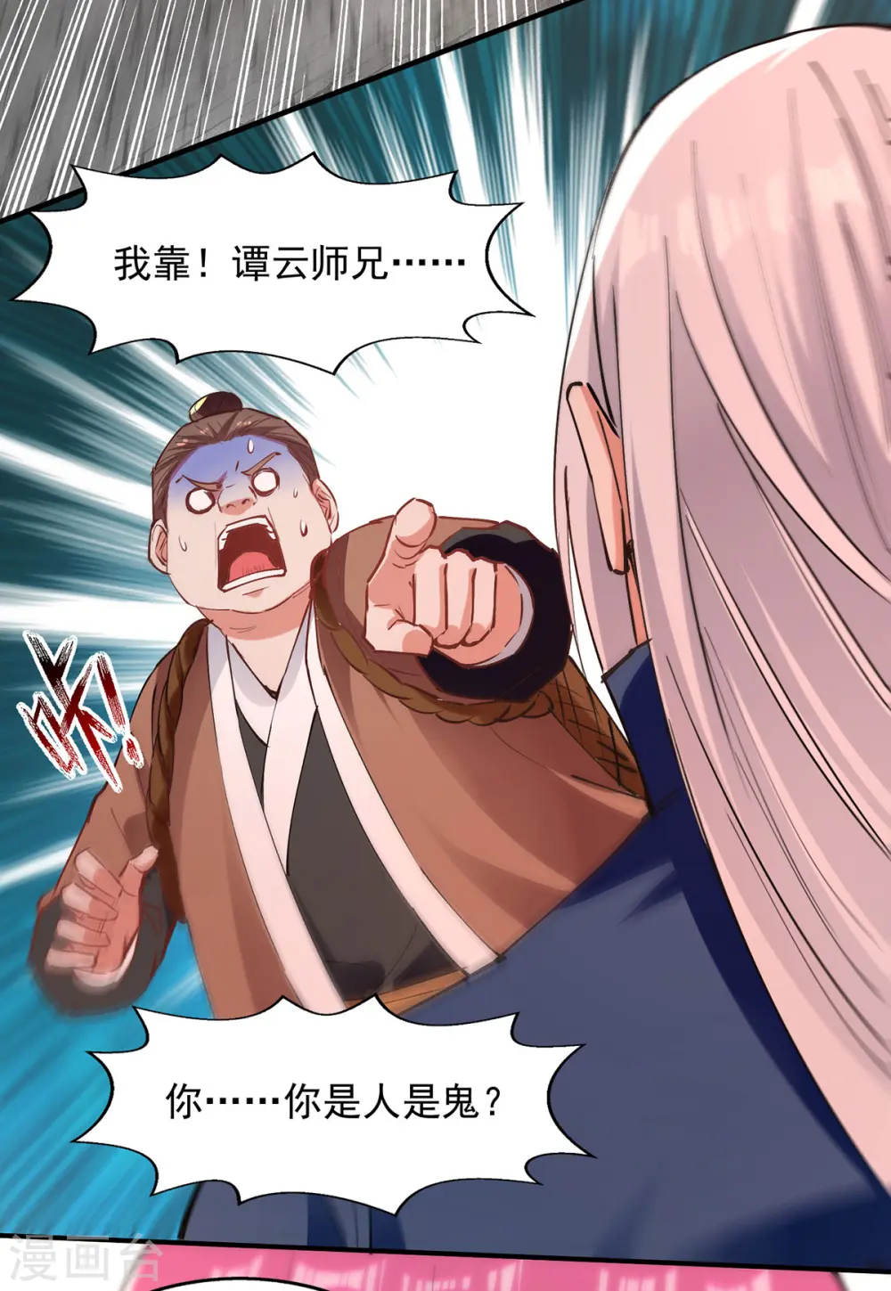 逆天至尊漫画,第193话 断掉手脚1图