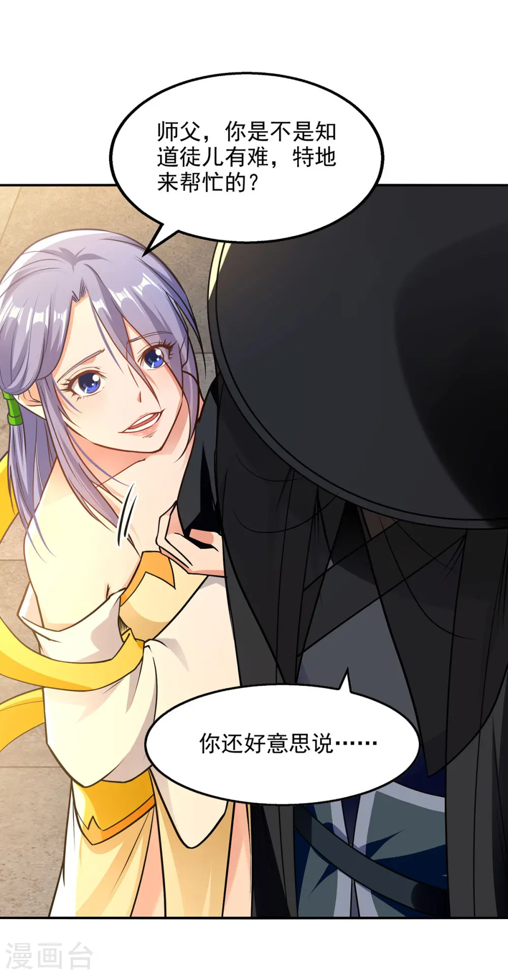 逆天至尊动漫在线观看全集免费播放星辰影院不卡完整免费版漫画,第180话 药渣炼丹1图