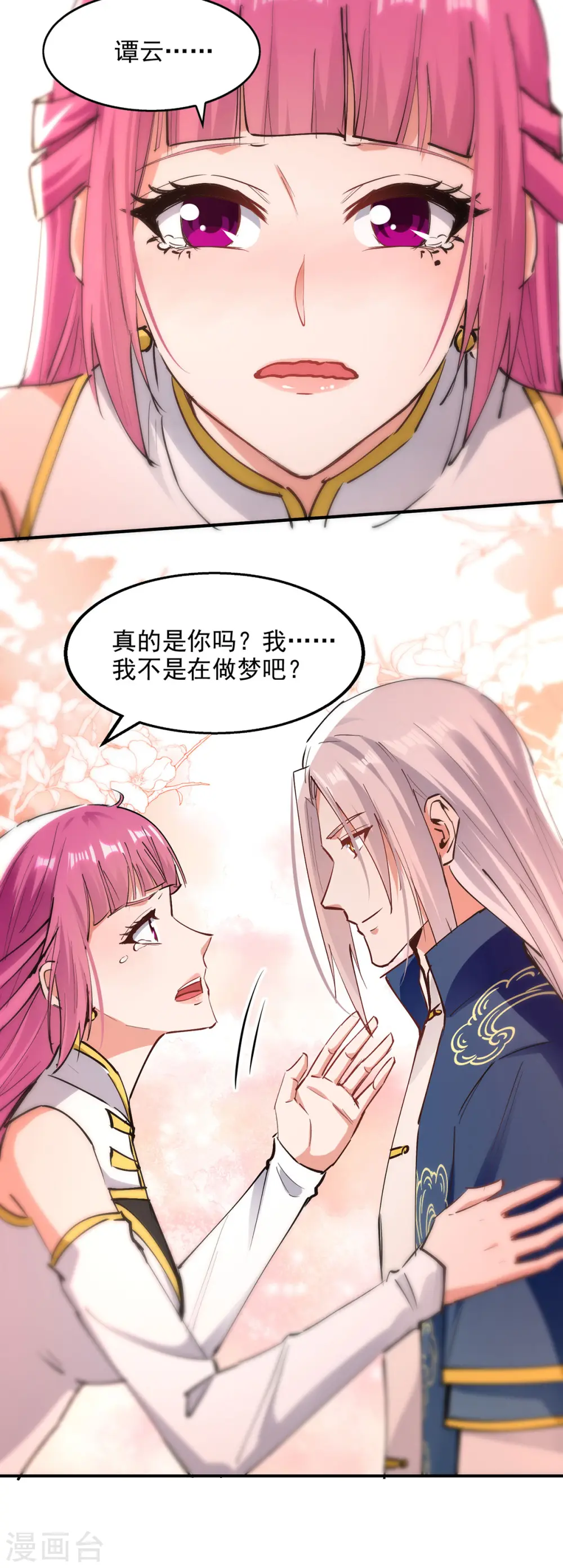 逆天至尊漫画,第193话 断掉手脚2图