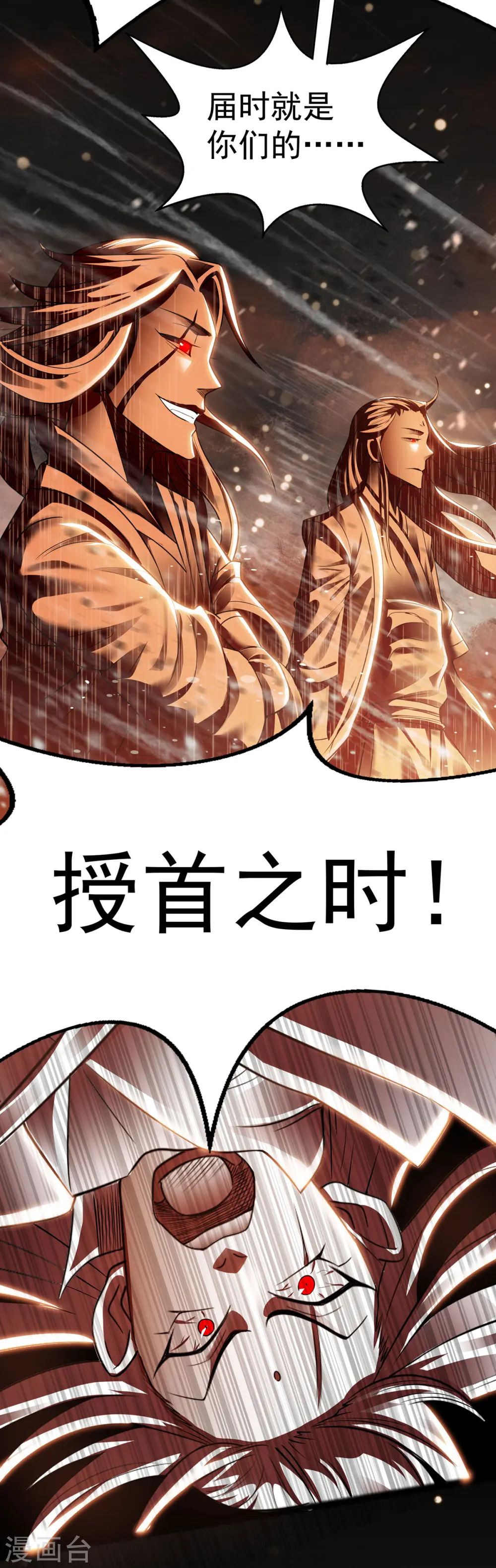 逆天至尊动漫在线观看全集免费播放星辰影院不卡完整免费版漫画,序章2图
