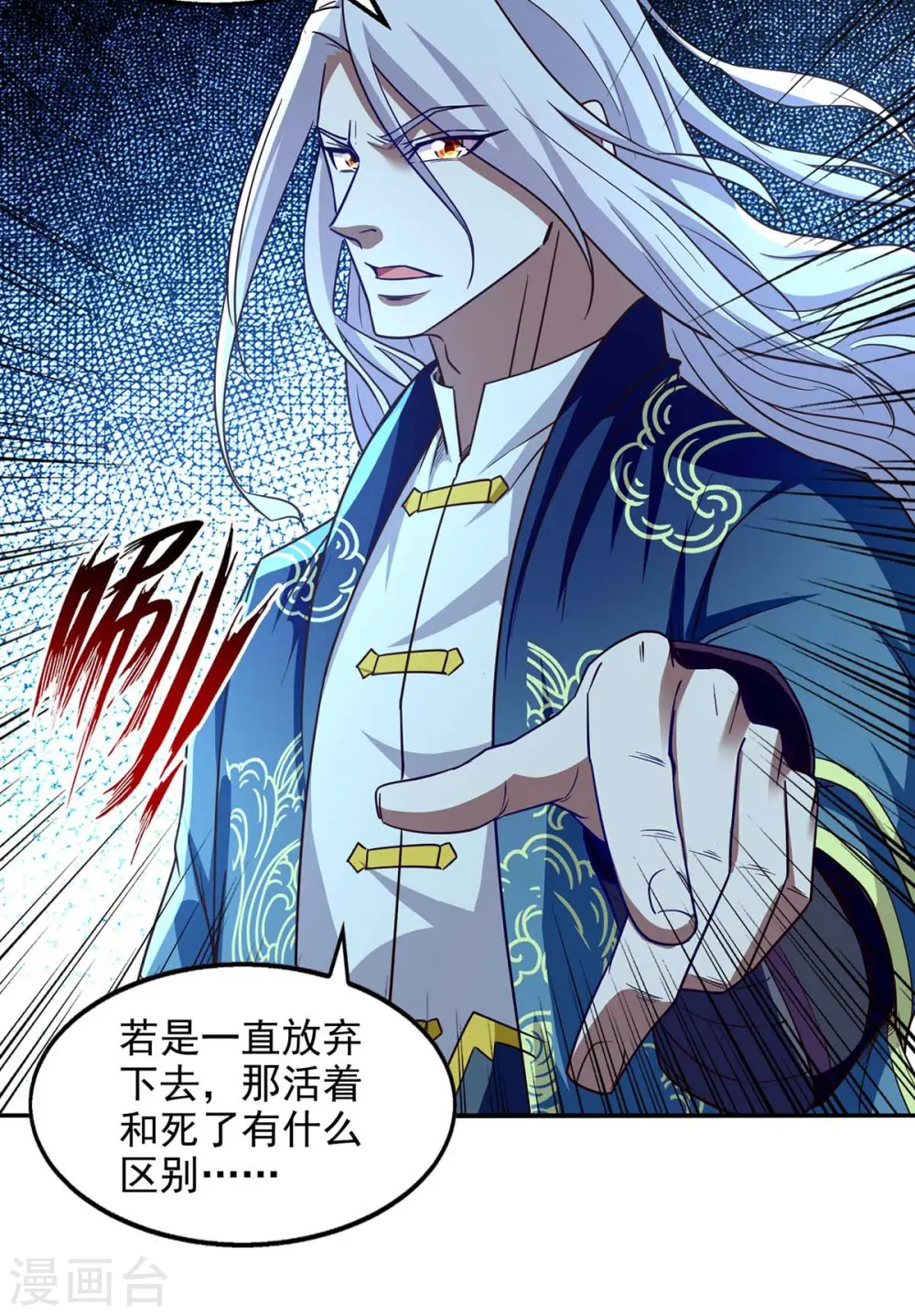 逆天至尊穆梦呓漫画,第104话 堂堂正正做人1图