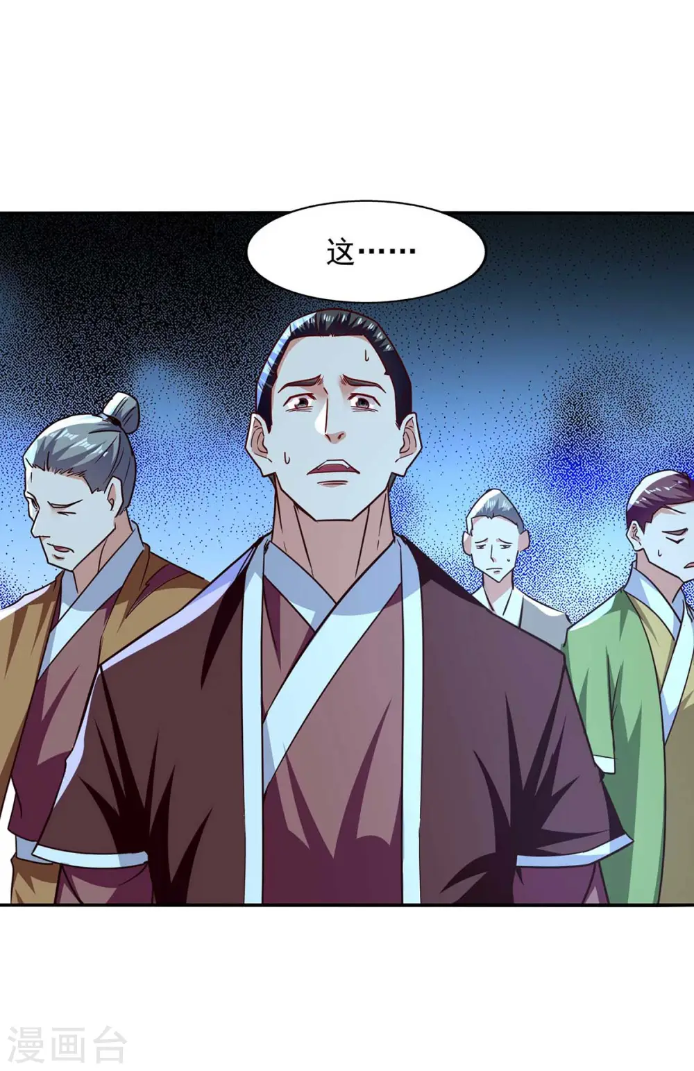 逆天至尊穆梦呓漫画,第104话 堂堂正正做人1图