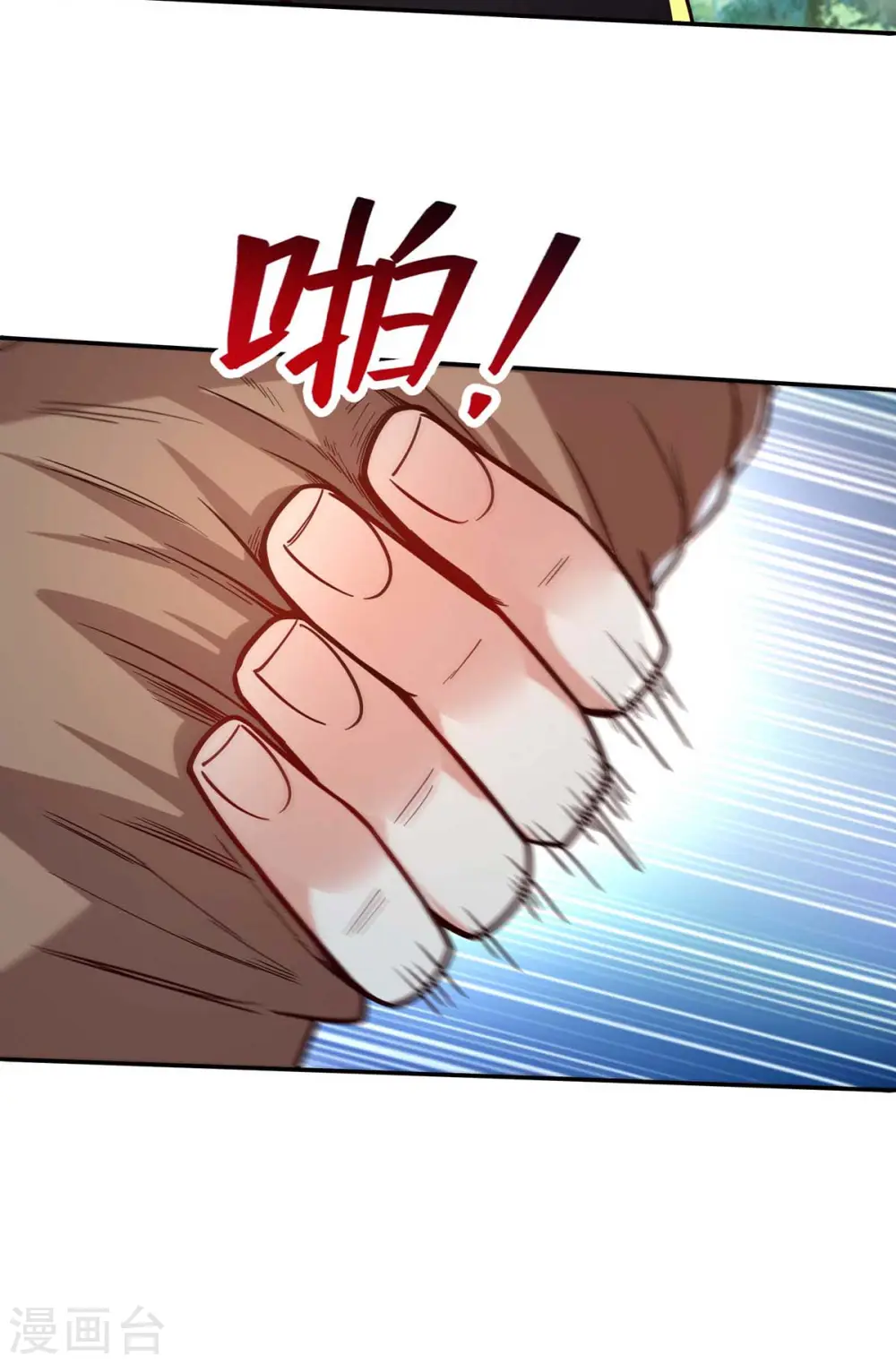 逆天至尊动漫在线观看全集免费播放星辰影院不卡完整免费版漫画,第104话 堂堂正正做人2图