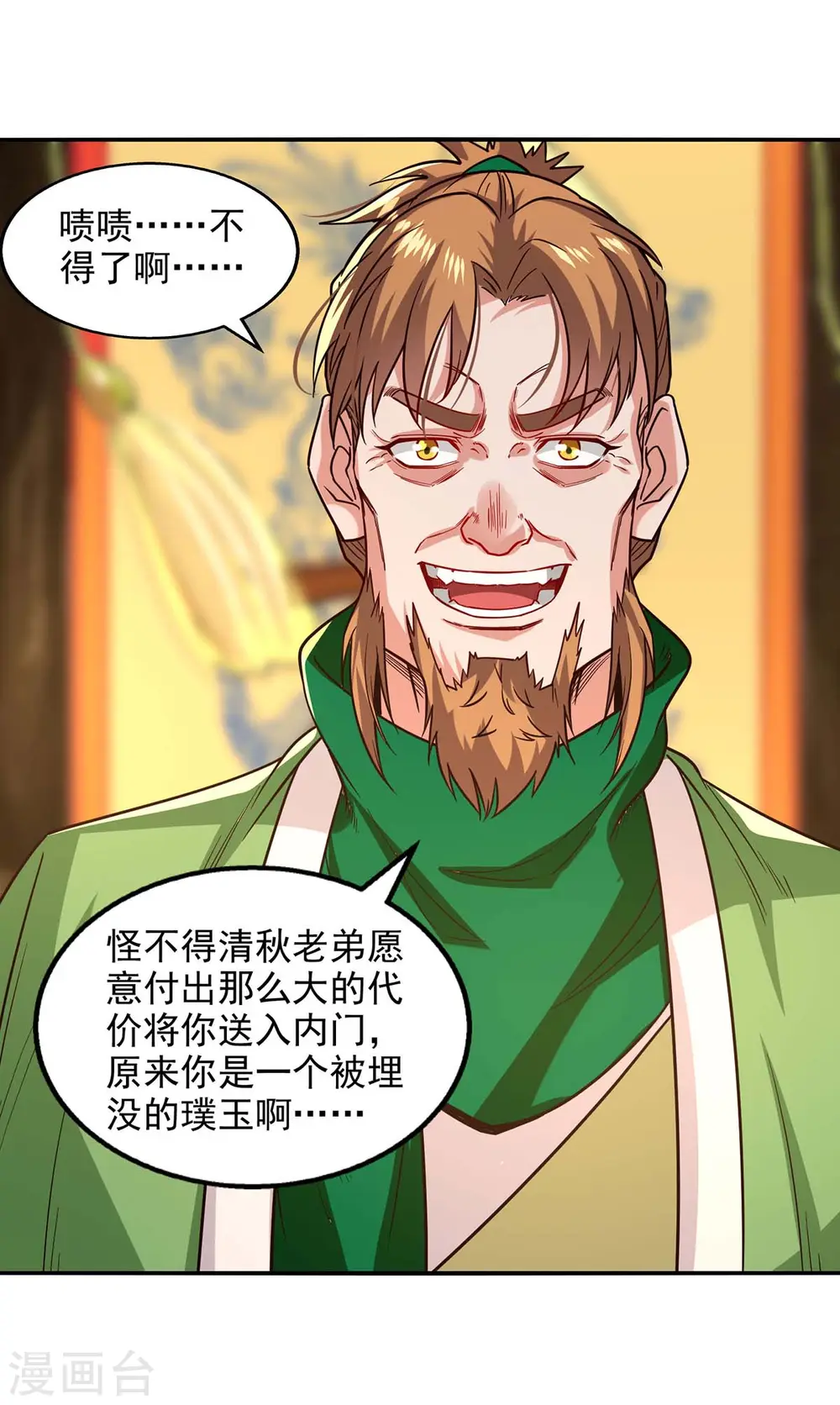 逆天至尊漫画,第109话 返魂丹2图