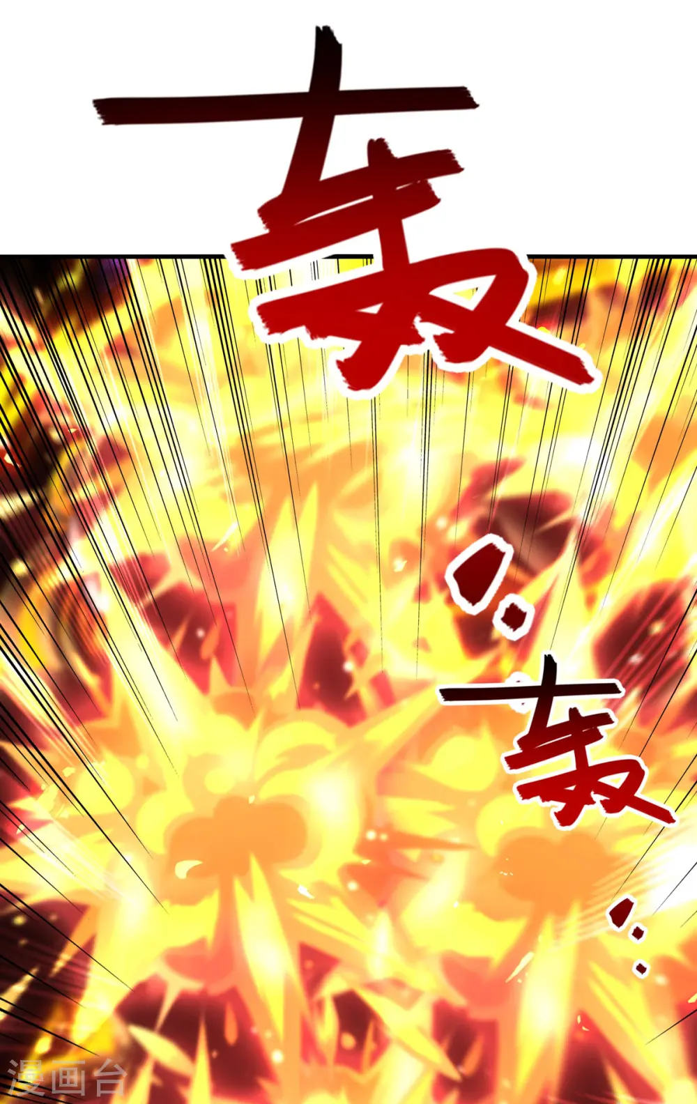 逆天至尊漫画,第65话 了结恩怨2图