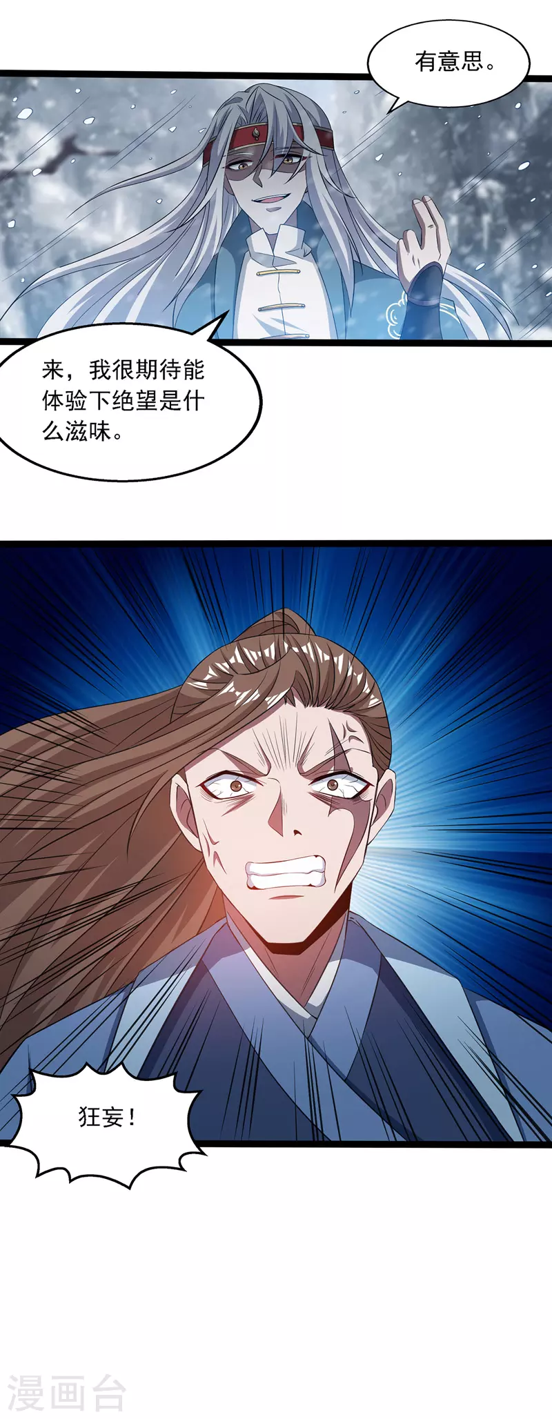 逆天至尊动漫在线观看全集免费播放星辰影院不卡完整免费版漫画,第25话 空手接白刃2图