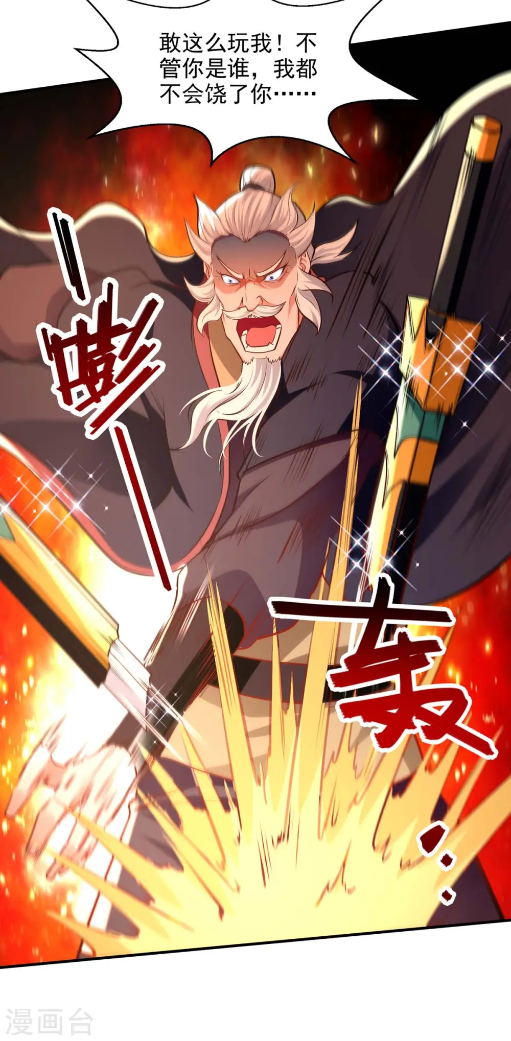 逆天至尊漫画,第152话 蠢得无可救药1图