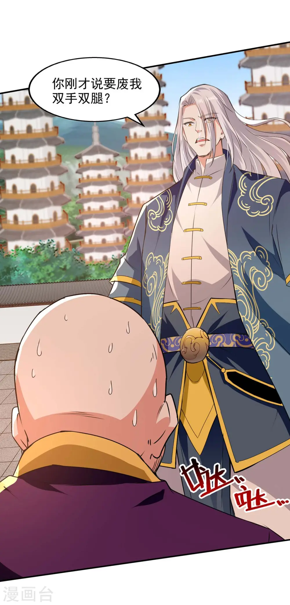 逆天至尊动漫在线观看全集免费播放星辰影院不卡完整免费版漫画,第140话 再遭算计1图
