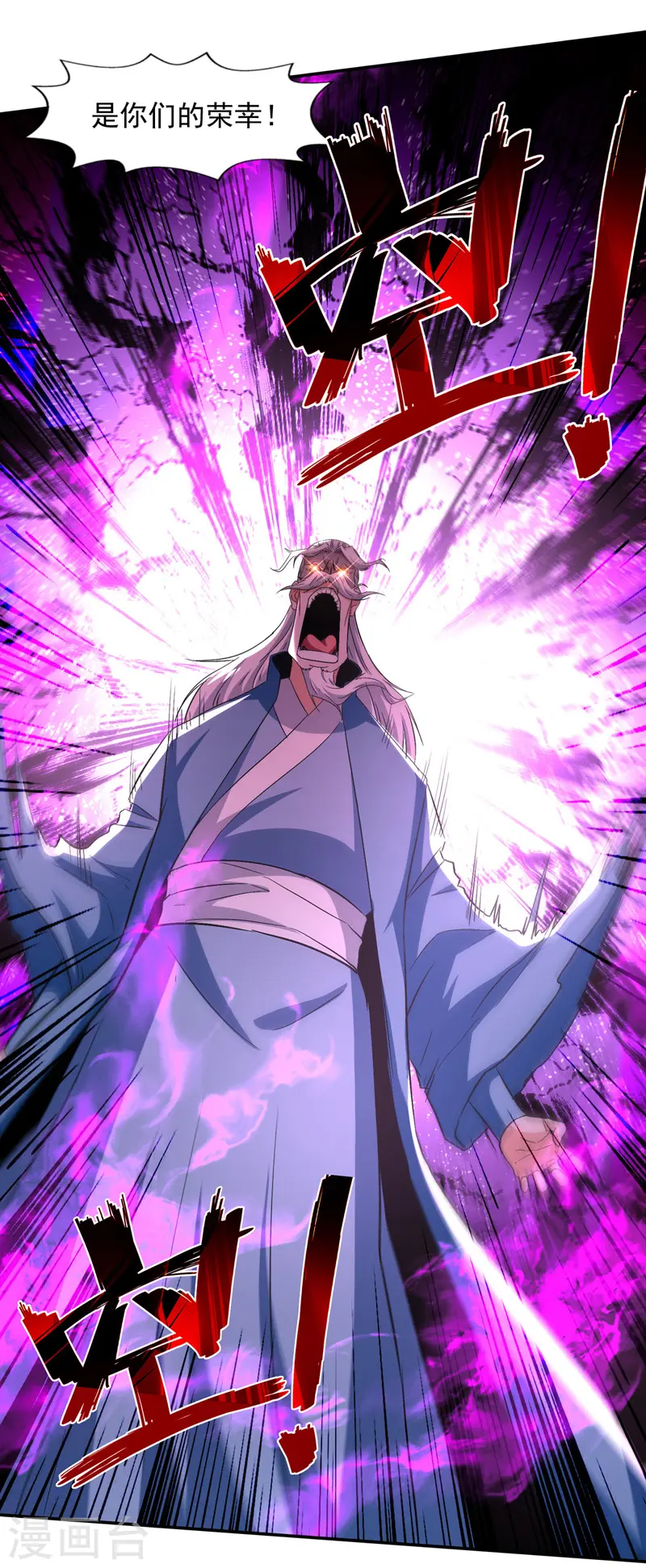 逆天至尊动漫在线观看全集免费播放星辰影院不卡完整免费版漫画,第80话 丧心病狂1图