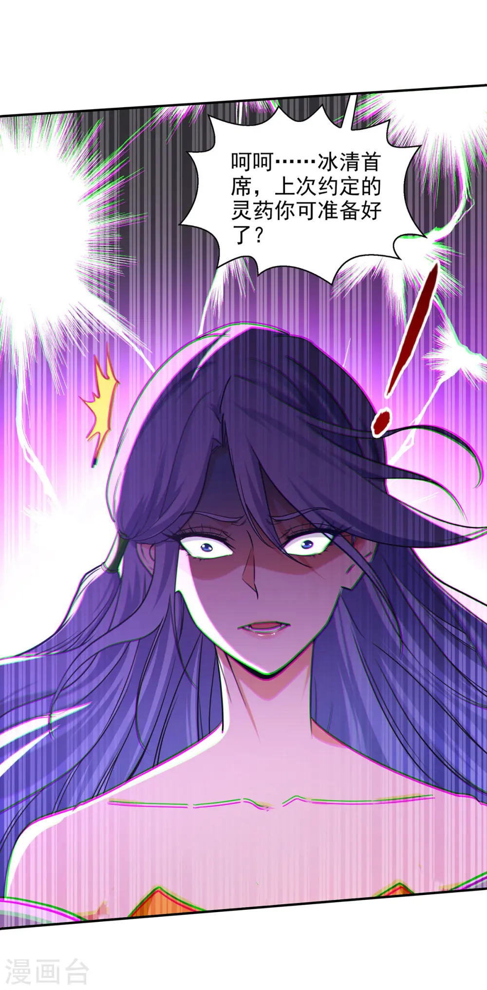 逆天至尊漫画,第165话 准备炼丹1图