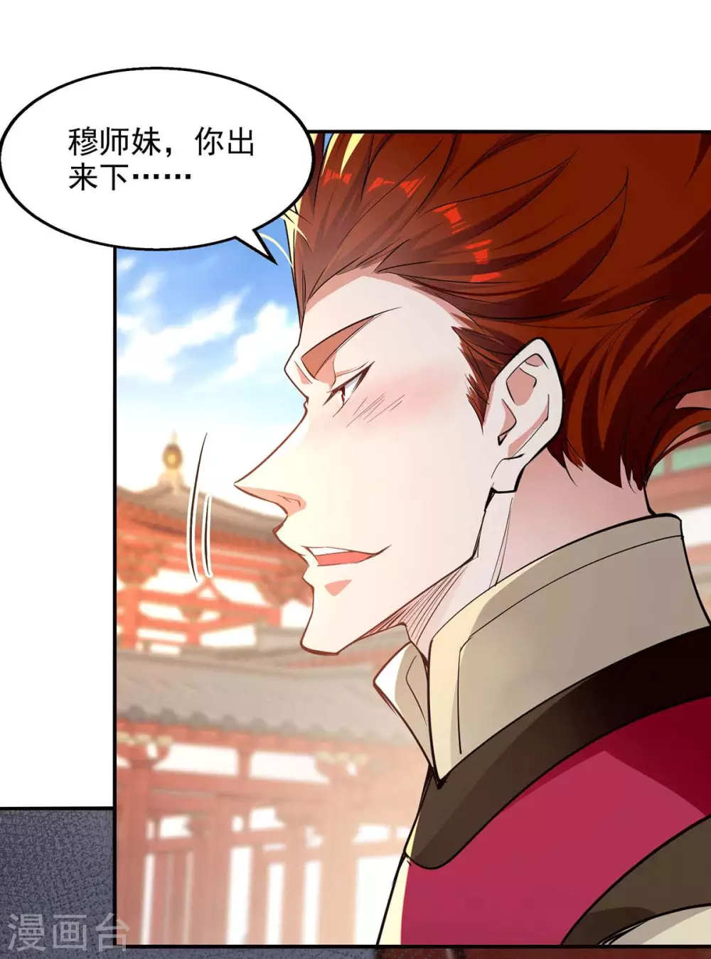 逆天至尊动漫在线观看全集免费播放星辰影院不卡完整免费版漫画,第219话 及时赶到1图