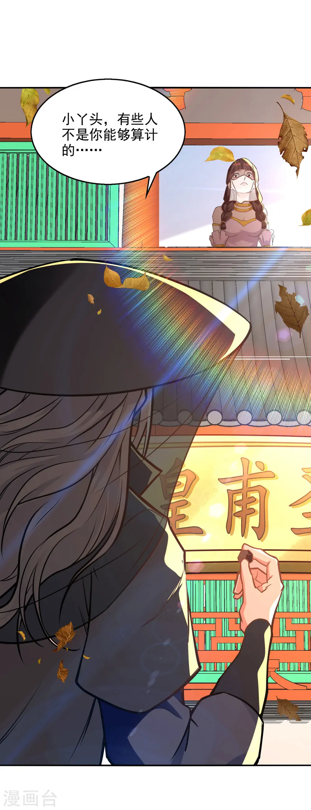逆天至尊动漫在线观看全集免费播放星辰影院不卡完整免费版漫画,第161话 你看我是谁1图