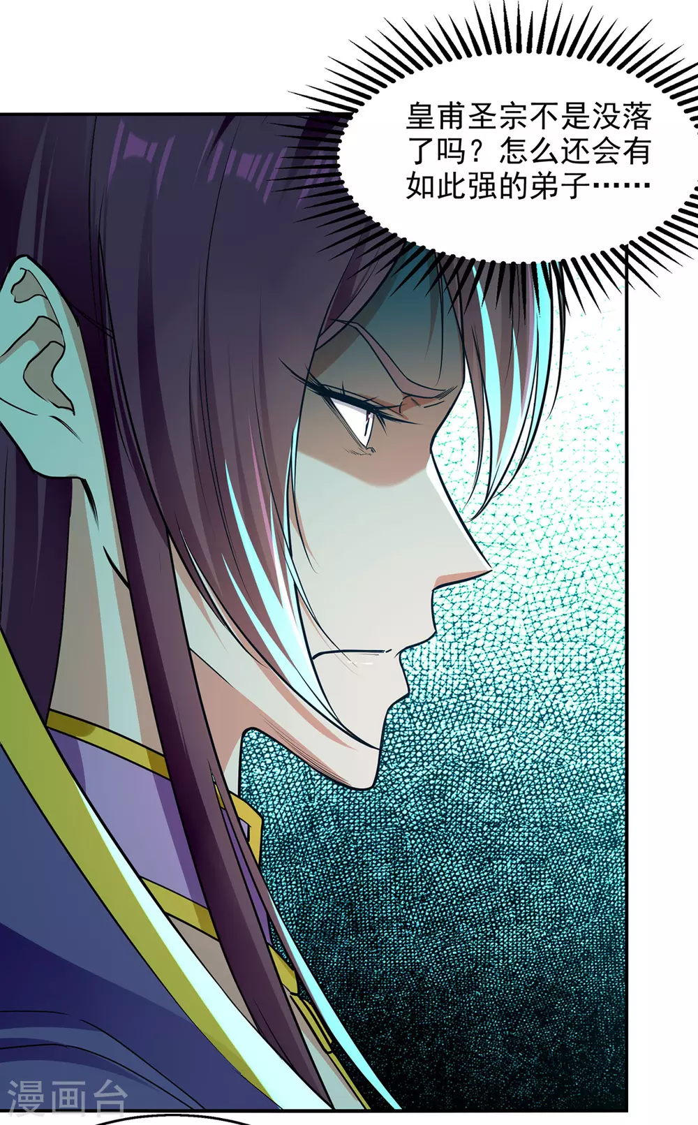 逆天至尊漫画,第204话 再战一场1图