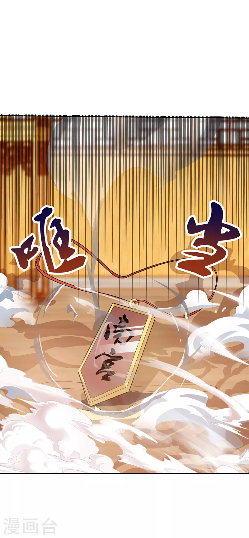 逆天至尊动漫在线观看全集免费播放星辰影院不卡完整免费版漫画,第9话 掳走玉沁2图