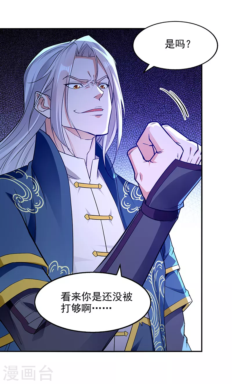 逆天至尊动漫在线观看全集免费播放星辰影院不卡完整免费版漫画,第207话 认输了2图