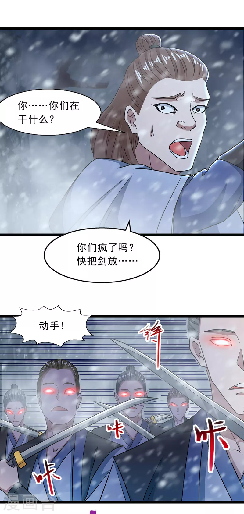 逆天至尊穆梦呓漫画,第28话 操控自尽1图