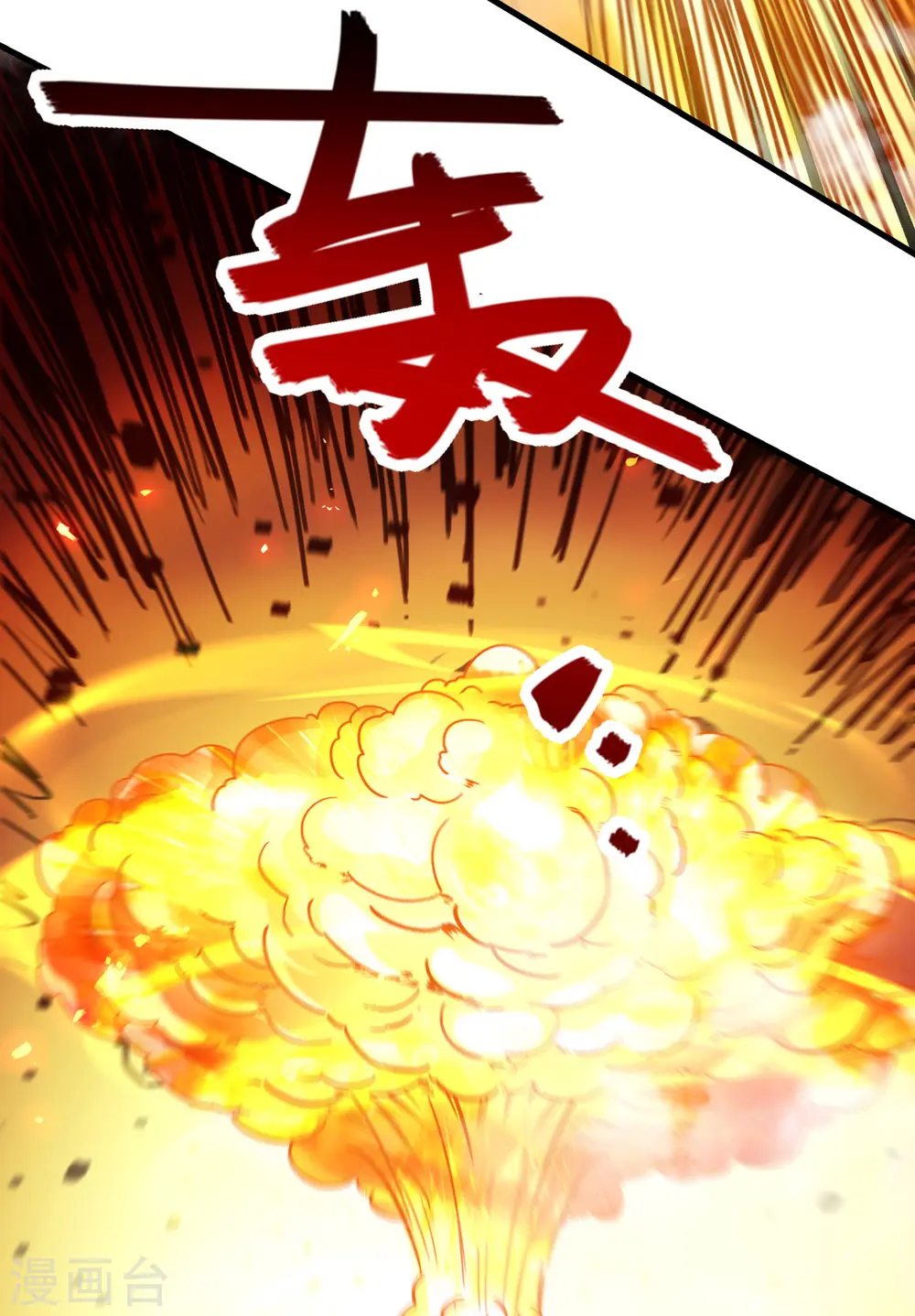 逆天至尊动漫在线观看全集免费播放星辰影院不卡完整免费版漫画,第72话 渔翁得利1图