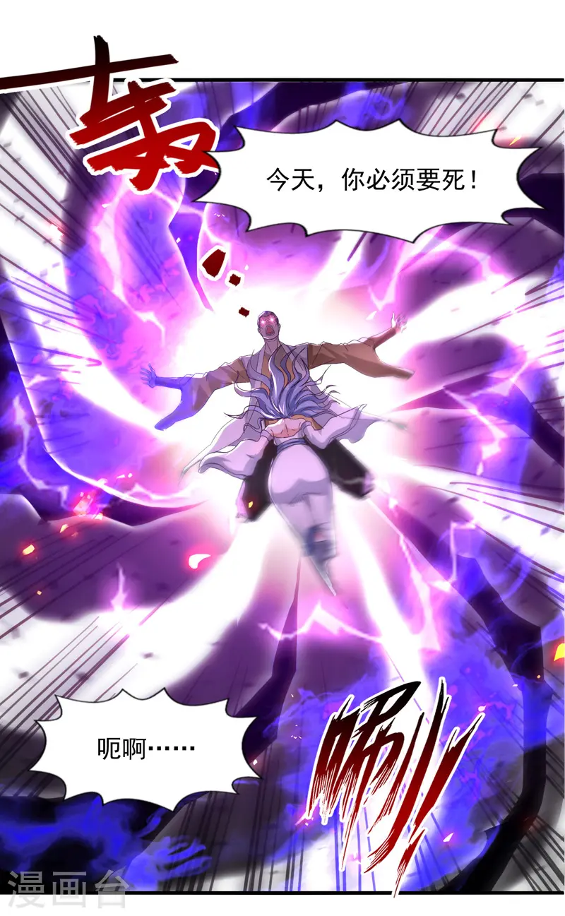 逆天至尊漫画,第76话 救下梁晴2图