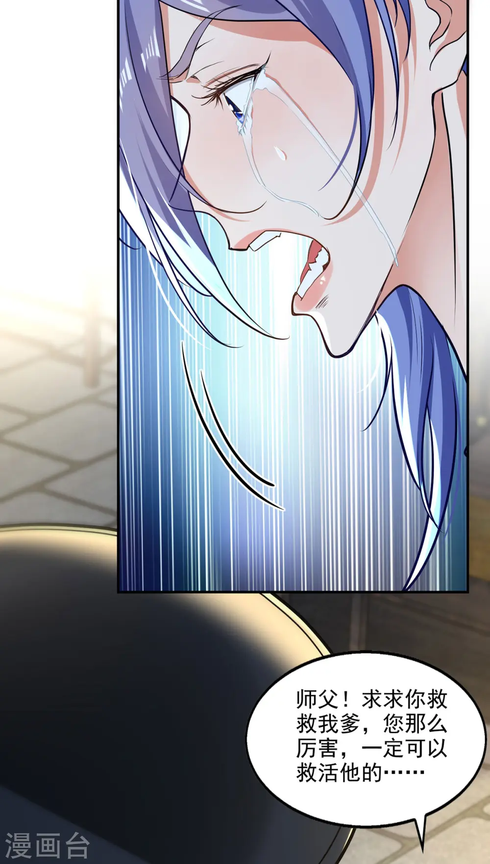 逆天至尊动漫在线观看全集免费播放星辰影院不卡完整免费版漫画,第230话 父亲病危2图