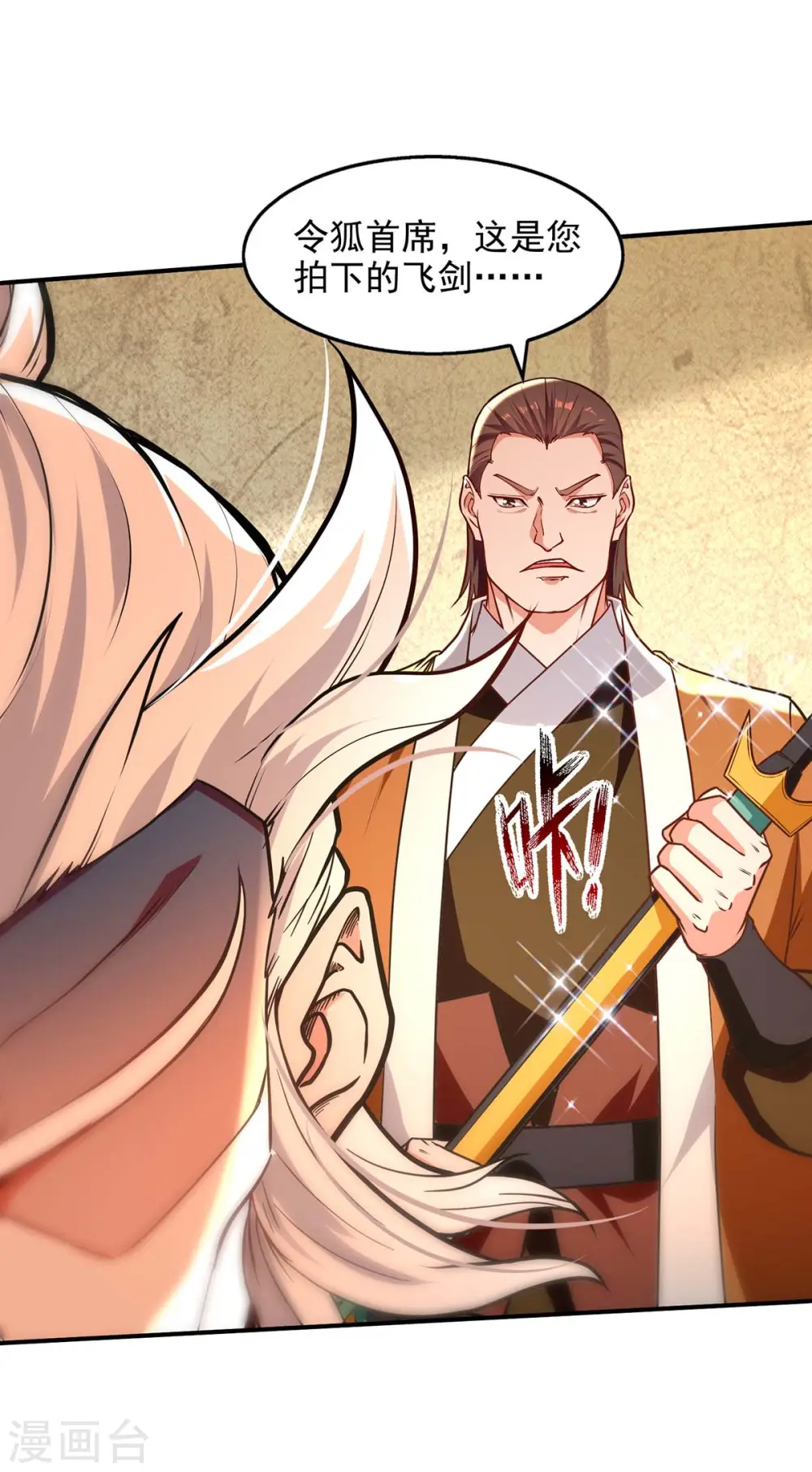 逆天至尊穆梦呓漫画,第152话 蠢得无可救药1图