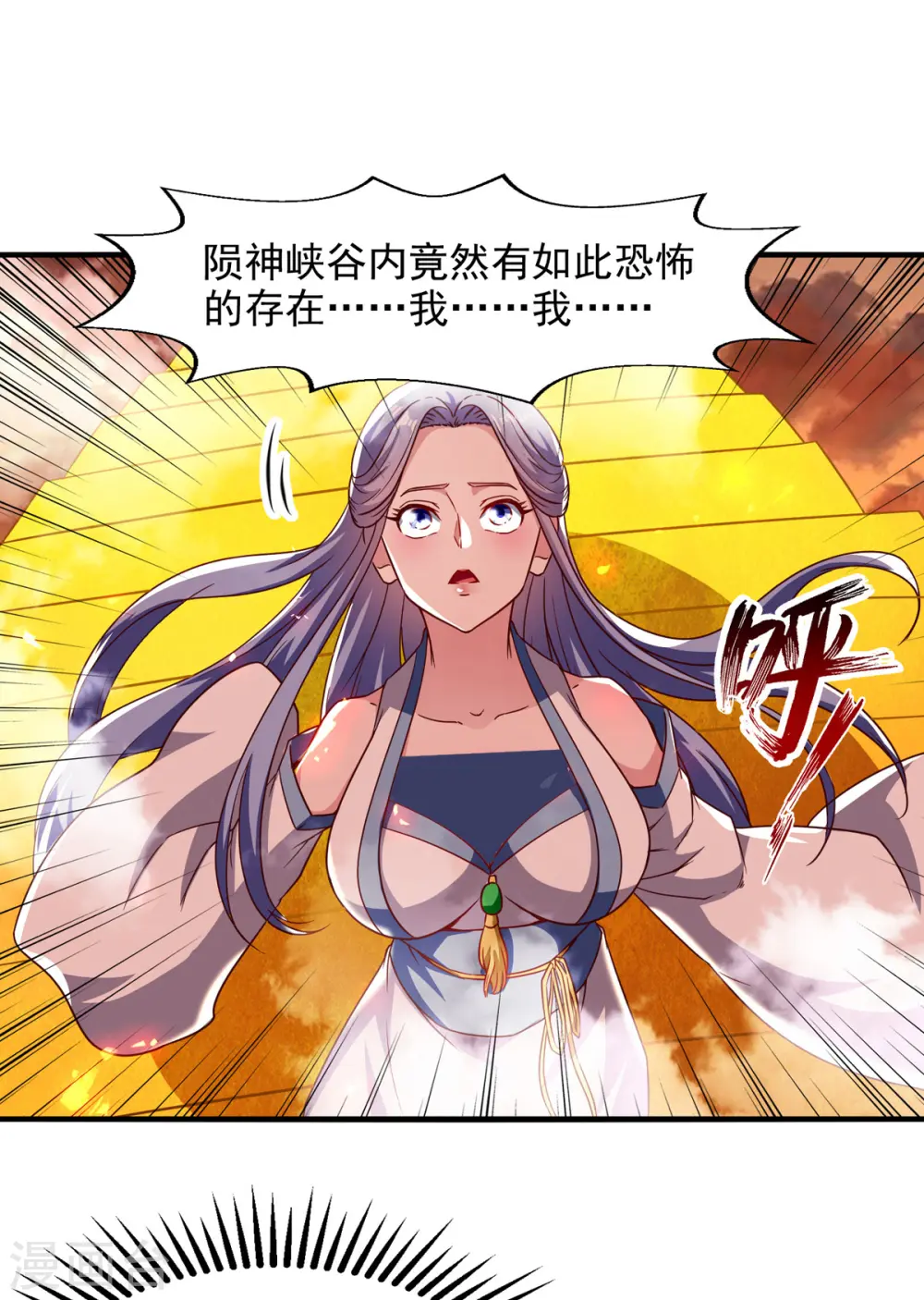 逆天至尊动漫在线观看全集免费播放星辰影院不卡完整免费版漫画,第67话 深渊魔门1图