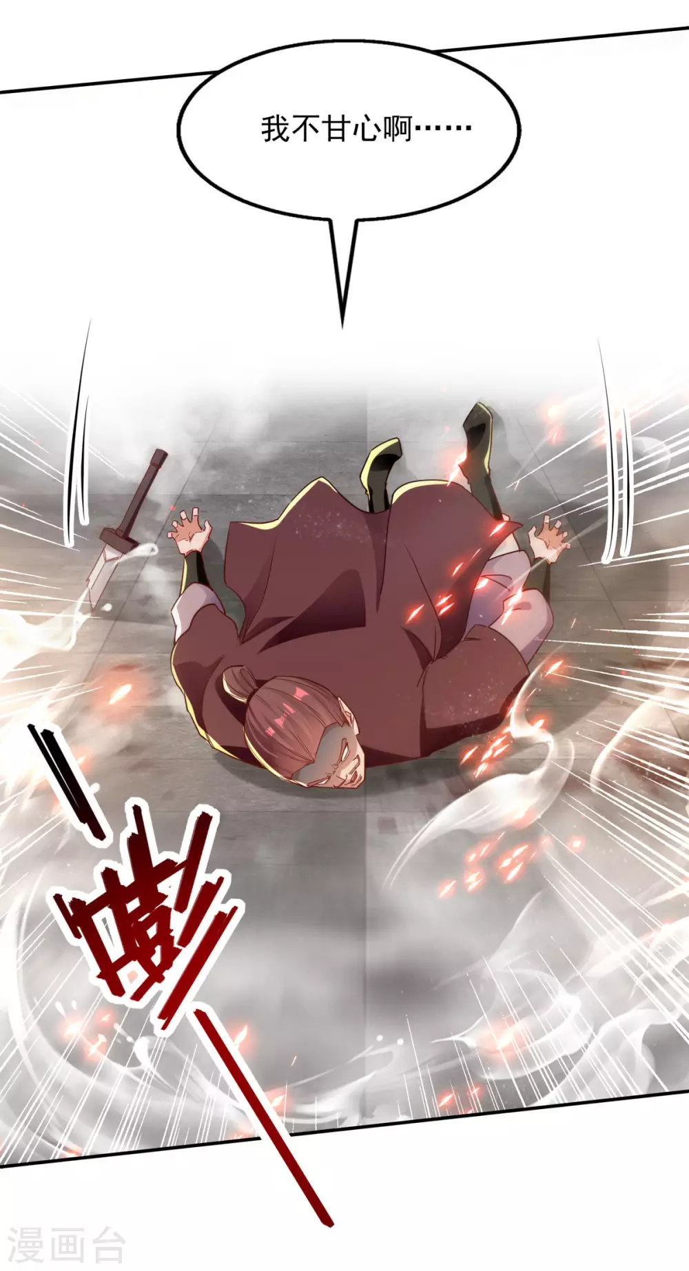 逆天至尊动漫在线观看全集免费播放星辰影院不卡完整免费版漫画,第204话 再战一场1图