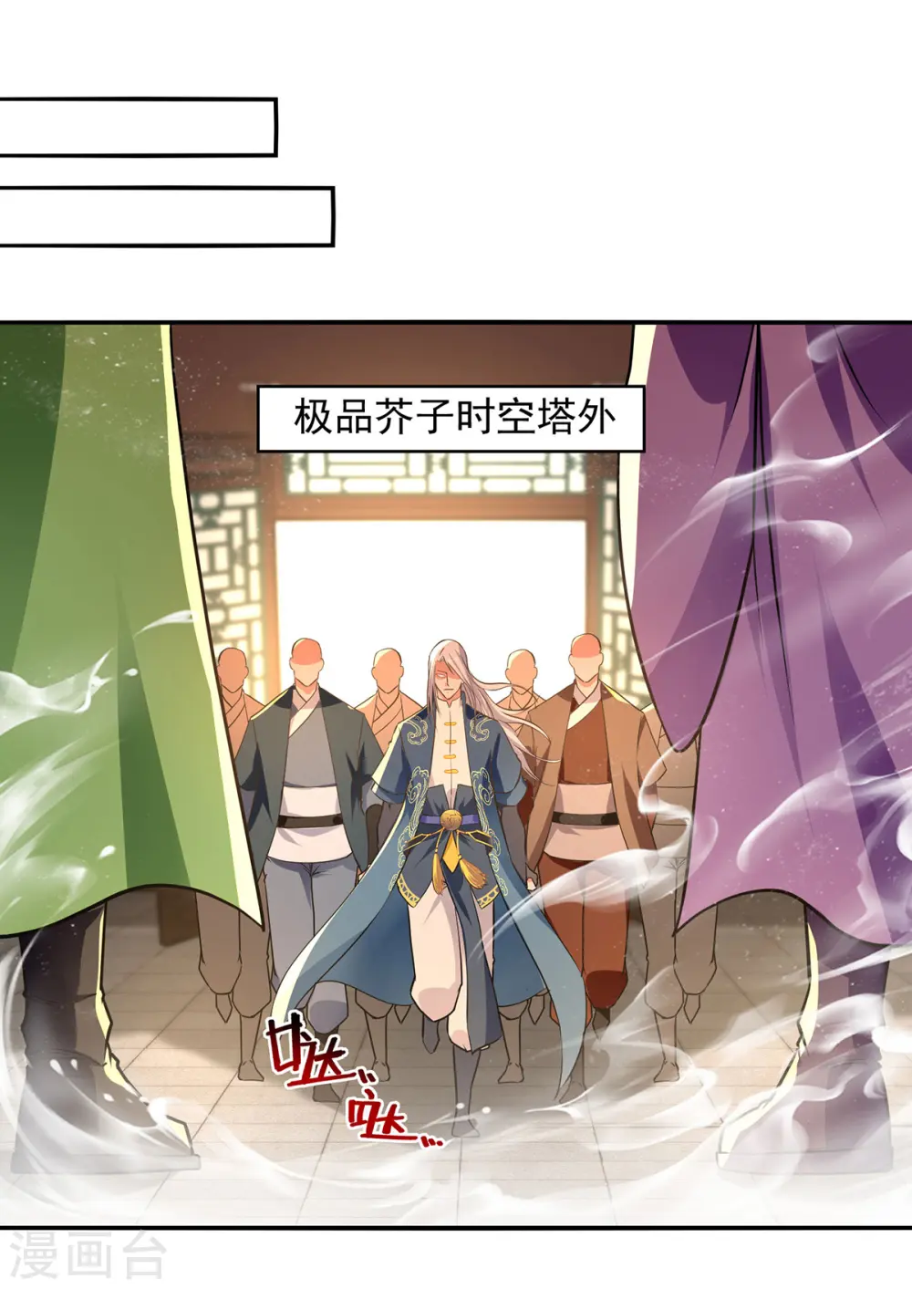 逆天至尊穆梦呓漫画,第177话 接受挑战1图