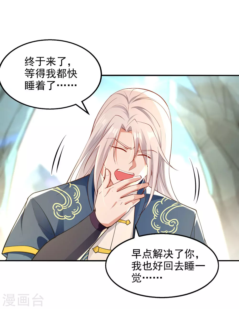 逆天至尊动漫在线观看全集免费播放星辰影院不卡完整免费版漫画,第206话 激战1图