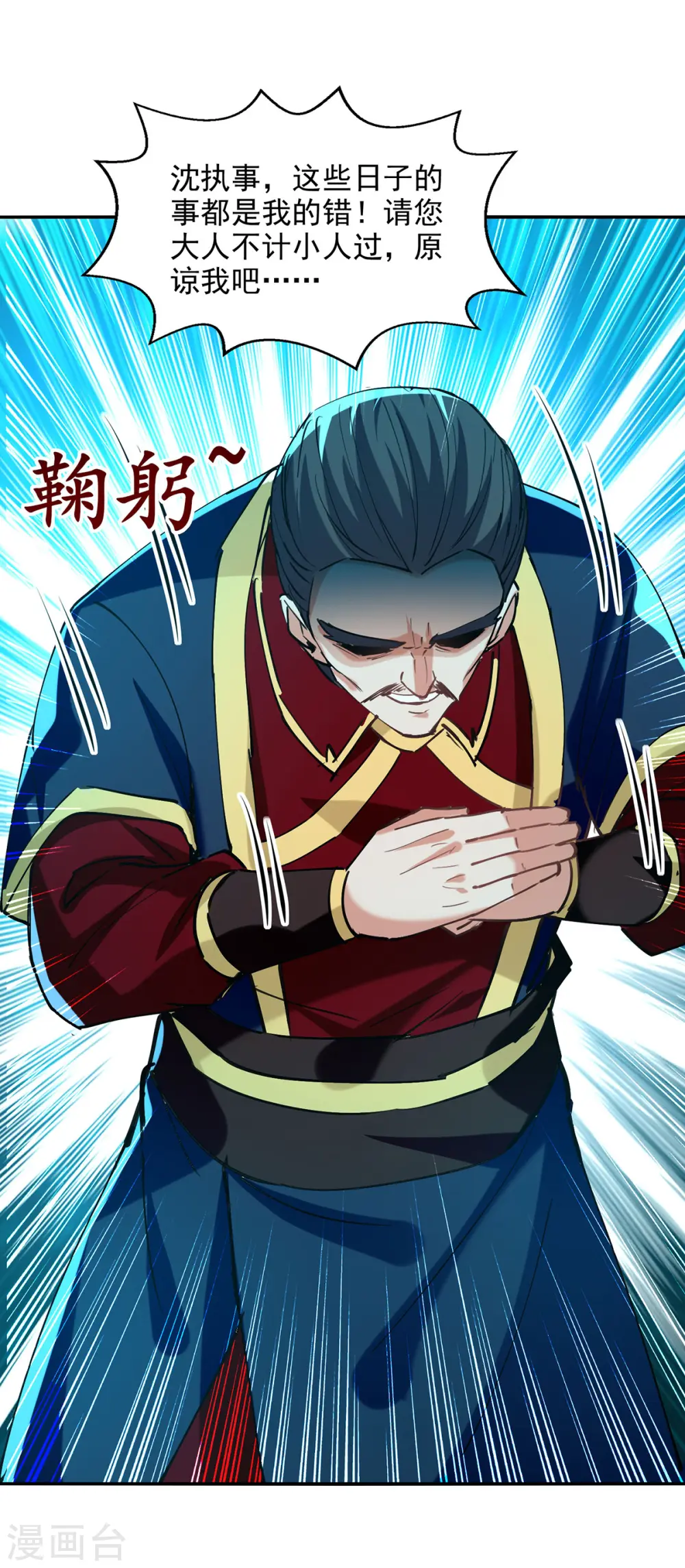 逆天至尊动漫在线观看全集免费播放星辰影院不卡完整免费版漫画,第179话 师父你真好2图