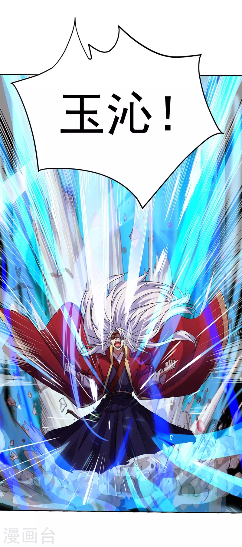 逆天至尊动漫在线观看全集免费播放星辰影院不卡完整免费版漫画,第9话 掳走玉沁2图