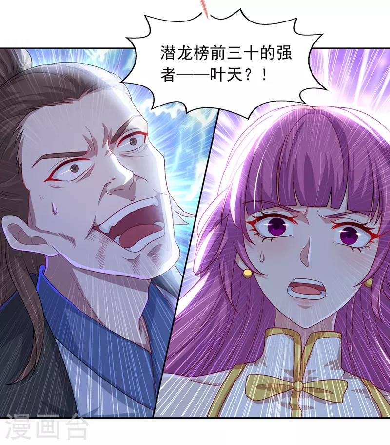 逆天至尊穆梦呓漫画,第28话 操控自尽1图