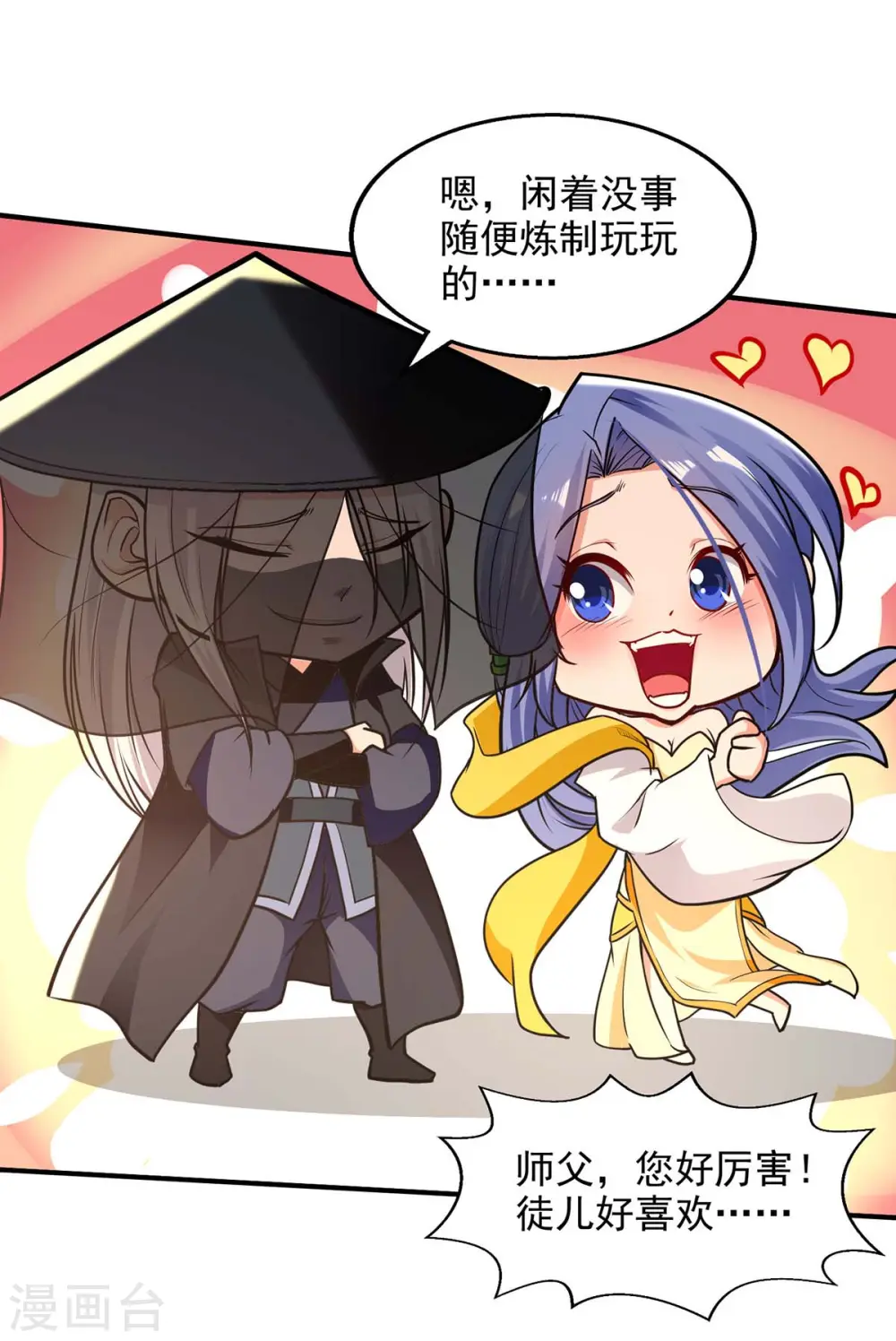 逆天至尊漫画,第149话 拍卖大会2图